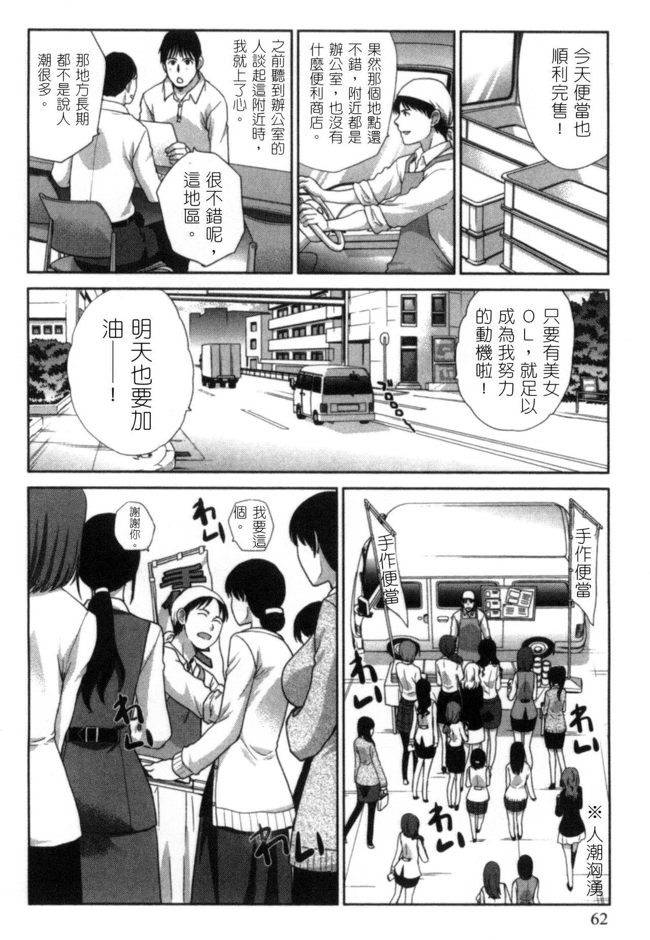 発情カノジョの羞恥心[板場広志]  [中国翻訳](165页)