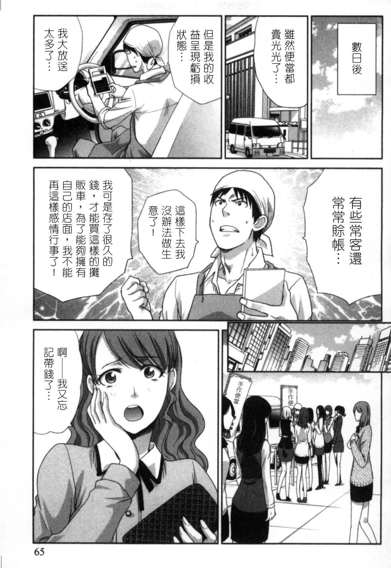 発情カノジョの羞恥心[板場広志]  [中国翻訳](165页)