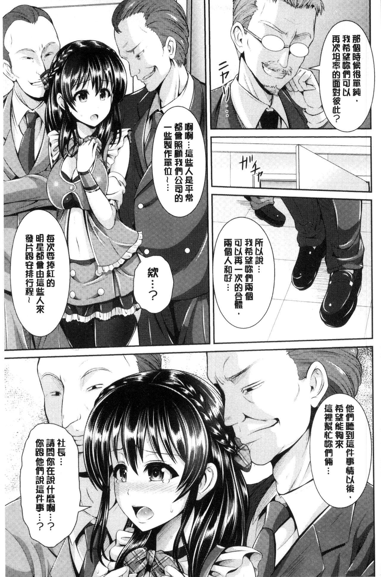 ヒトヅマジワリ[ゆぅ～が]  [中国翻訳](193页)