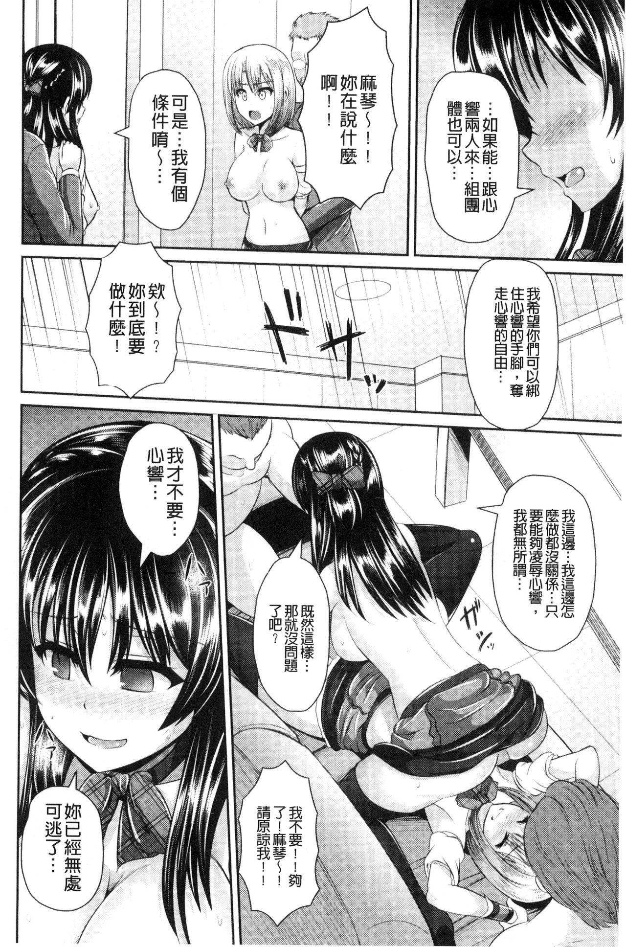 ヒトヅマジワリ[ゆぅ～が]  [中国翻訳](193页)