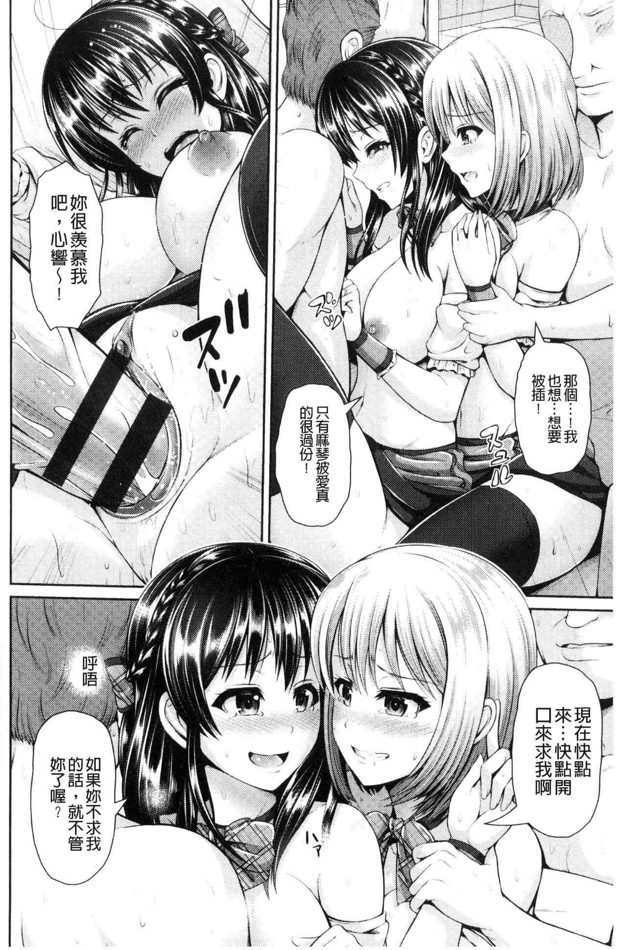 ヒトヅマジワリ[ゆぅ～が]  [中国翻訳](193页)