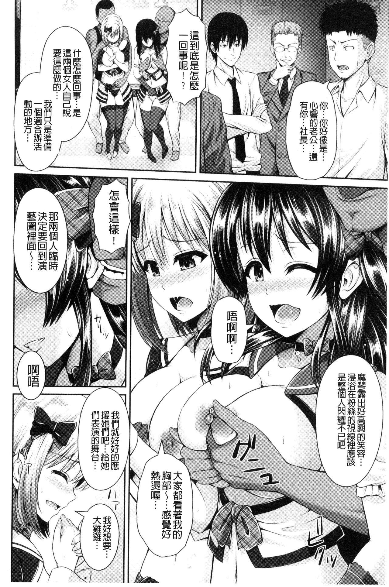 ヒトヅマジワリ[ゆぅ～が]  [中国翻訳](193页)