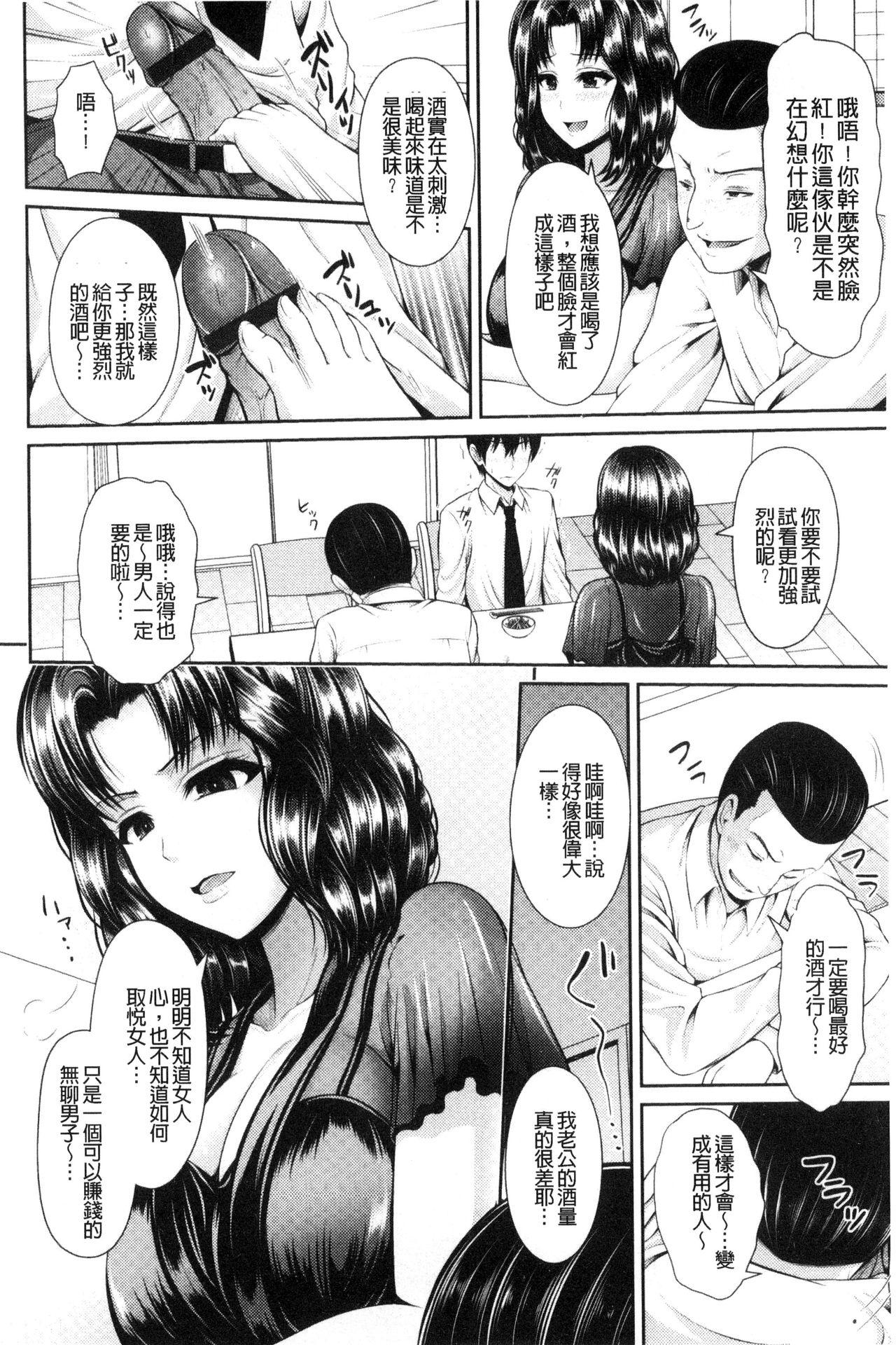 ヒトヅマジワリ[ゆぅ～が]  [中国翻訳](193页)