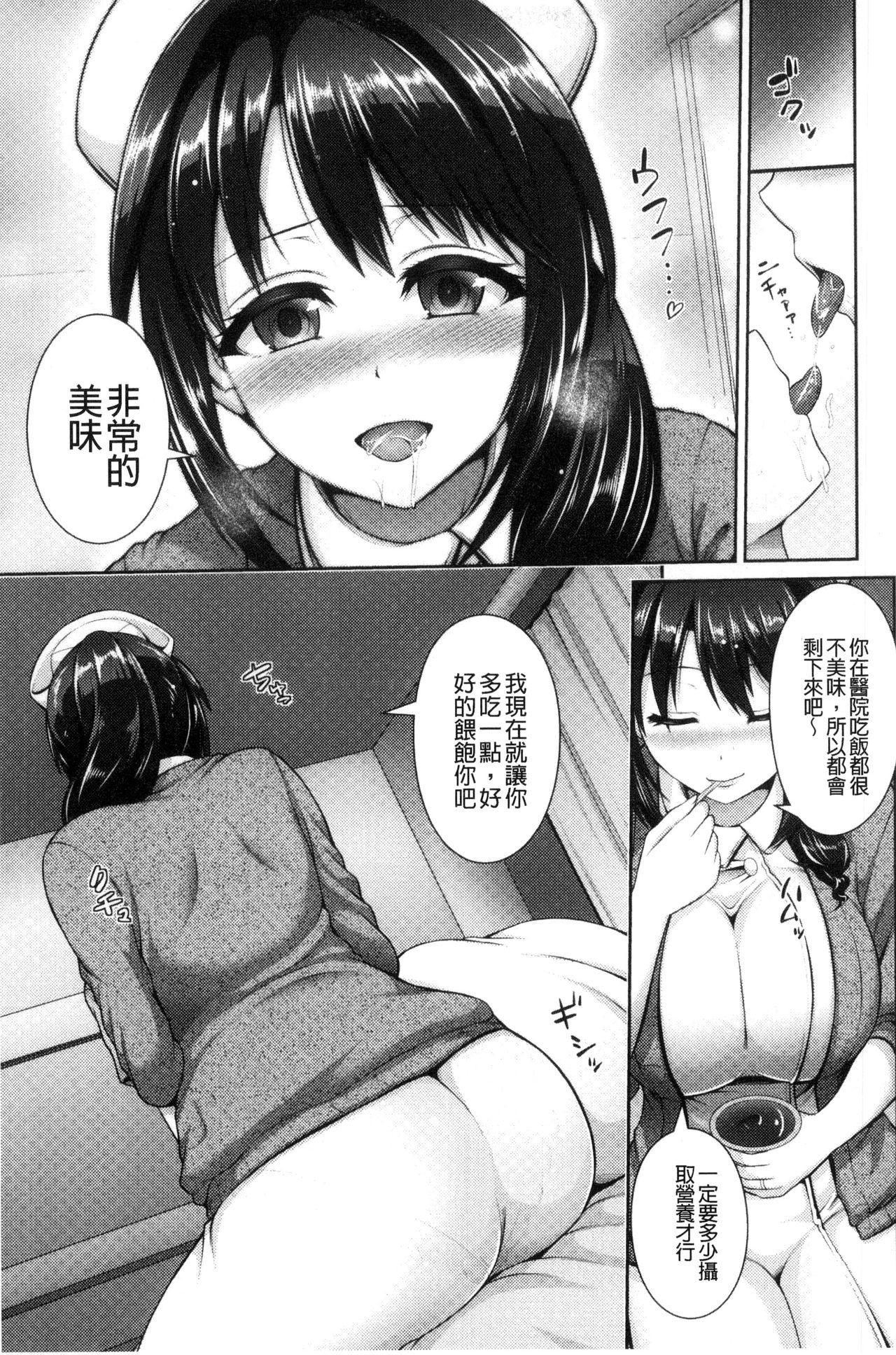 ヒトヅマジワリ[ゆぅ～が]  [中国翻訳](193页)