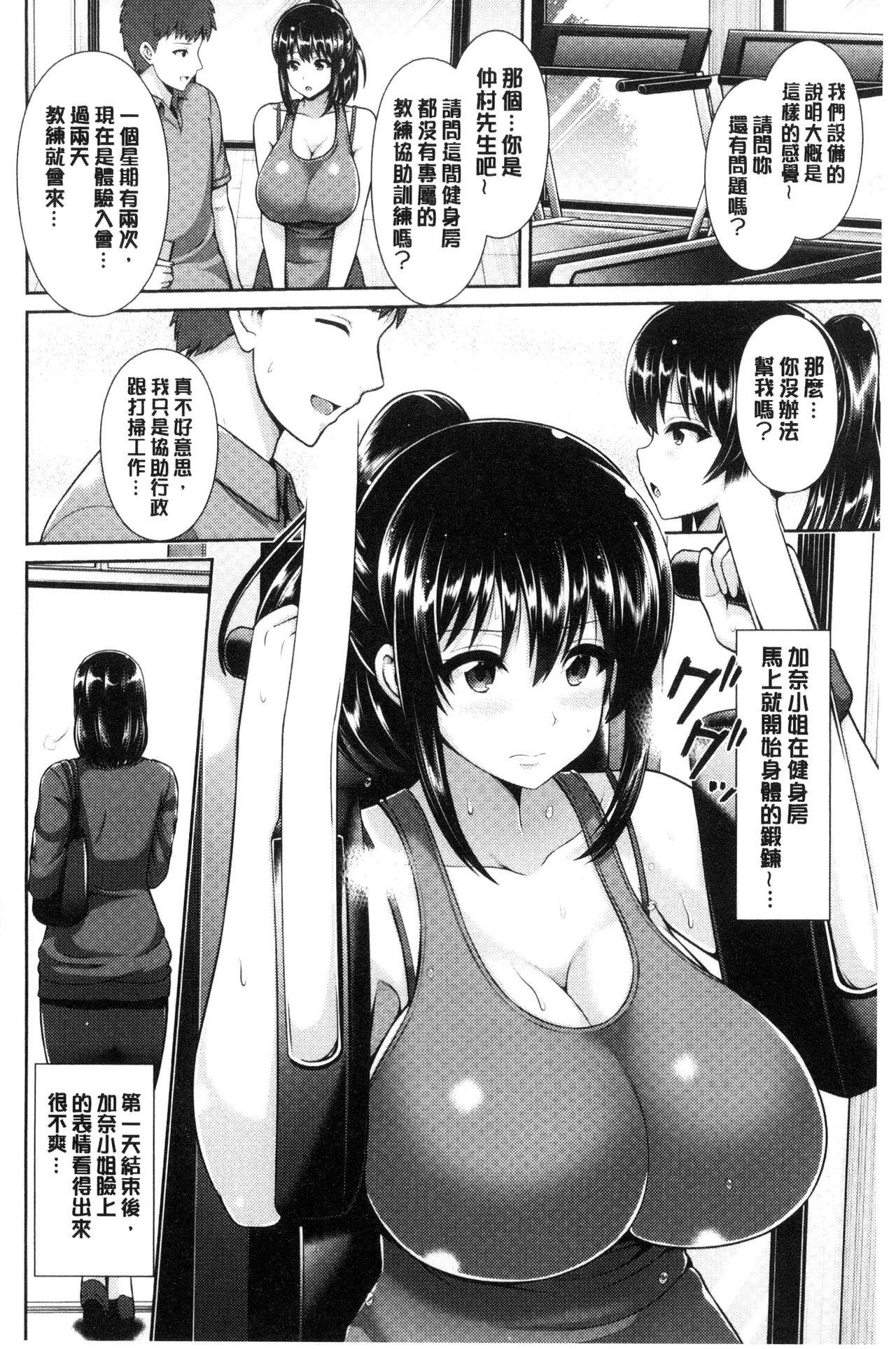 ヒトヅマジワリ[ゆぅ～が]  [中国翻訳](193页)