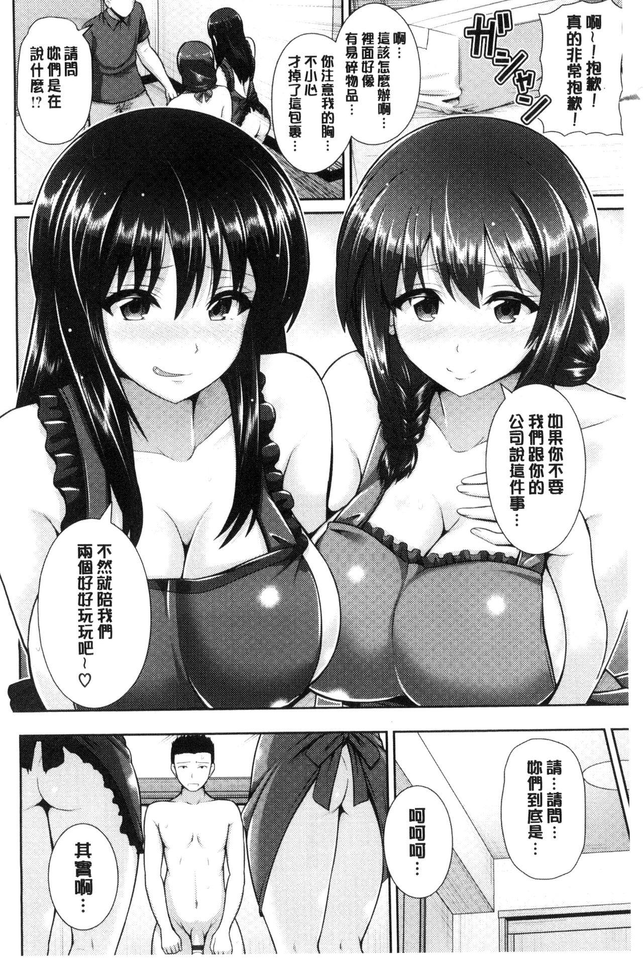 ヒトヅマジワリ[ゆぅ～が]  [中国翻訳](193页)