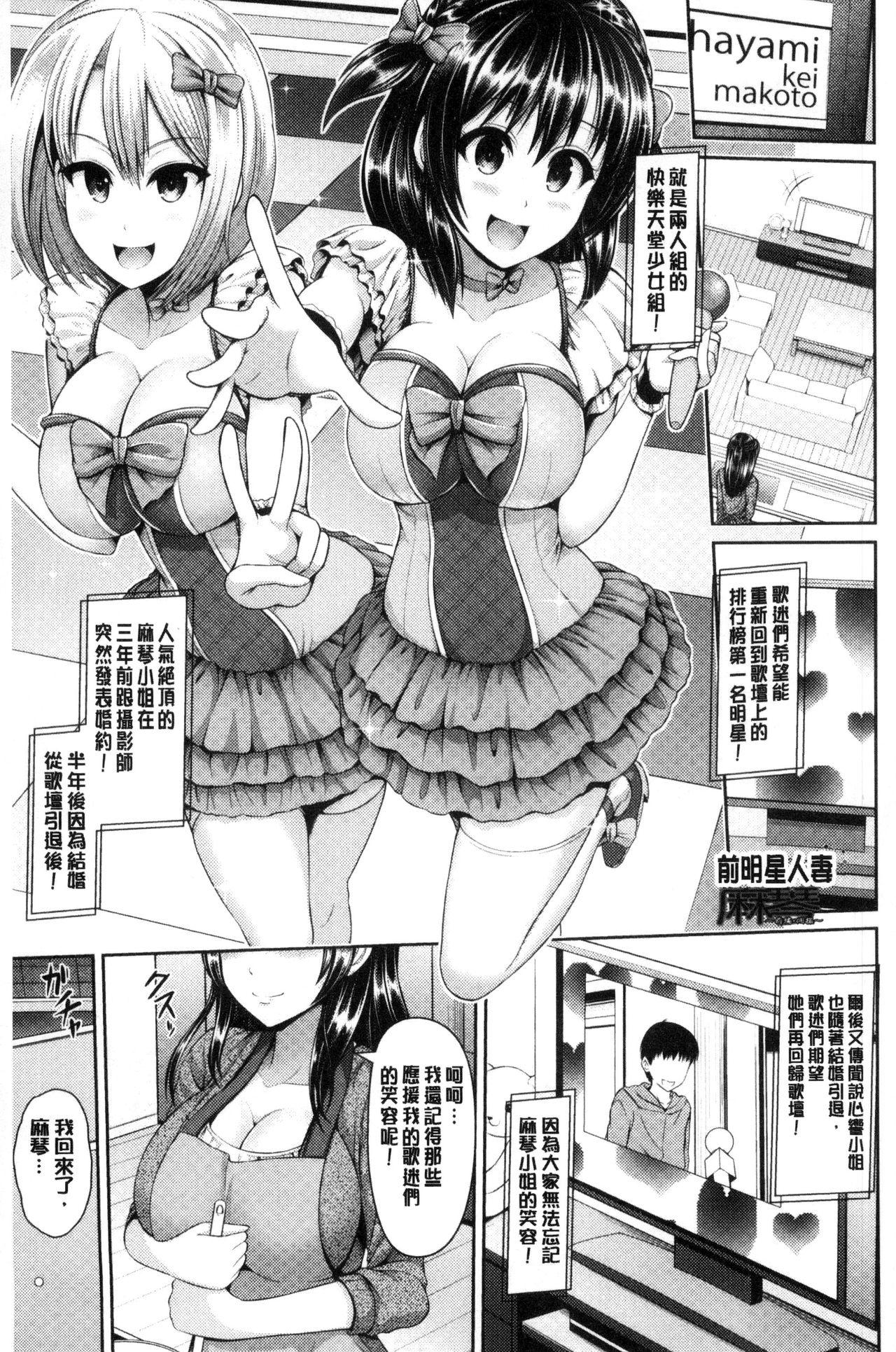 ヒトヅマジワリ[ゆぅ～が]  [中国翻訳](193页)