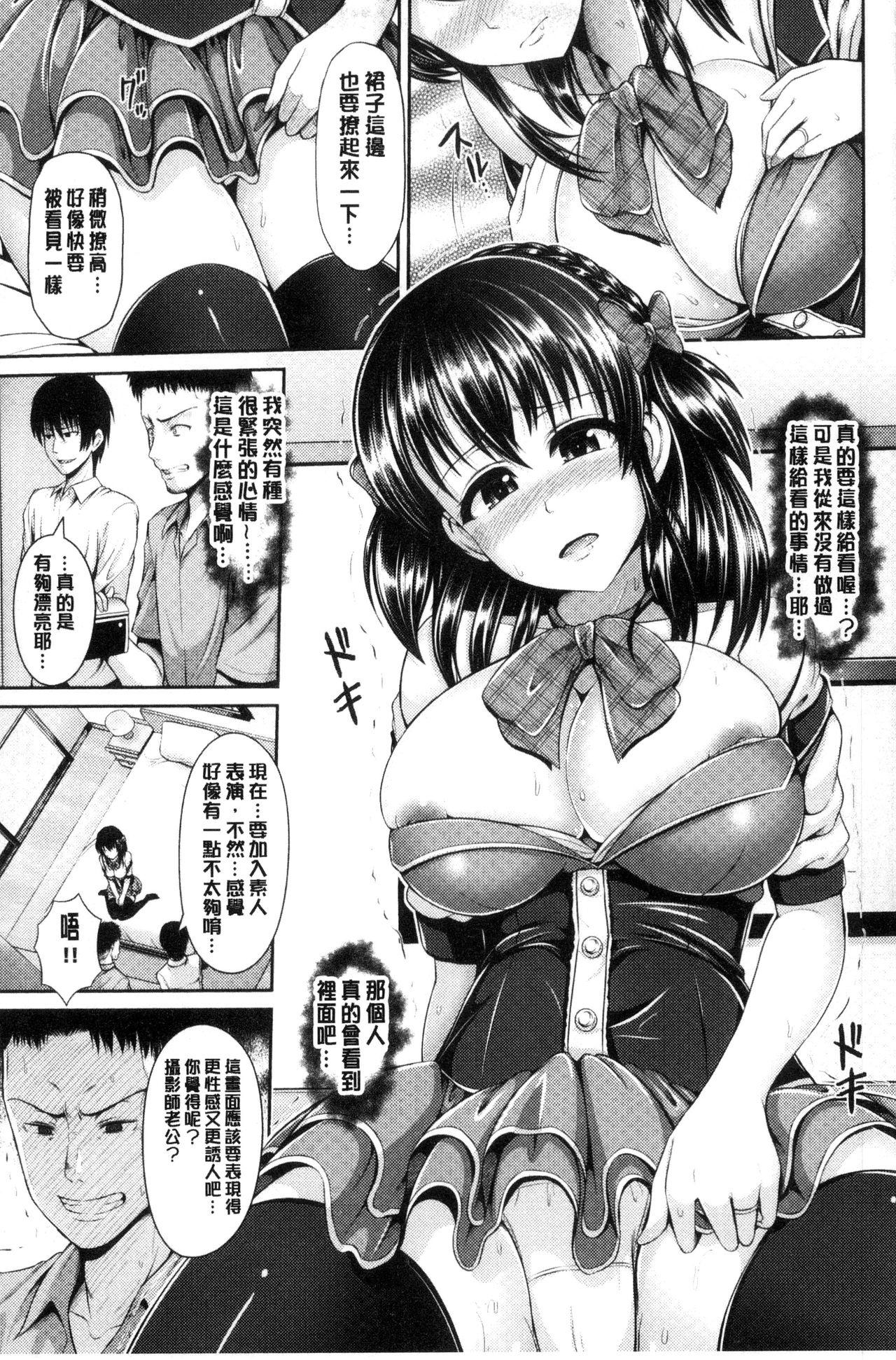 ヒトヅマジワリ[ゆぅ～が]  [中国翻訳](193页)