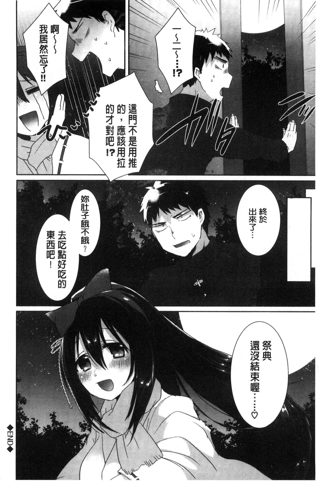 新鮮ぷりまん[海老名えび]  [中国翻訳](198页)