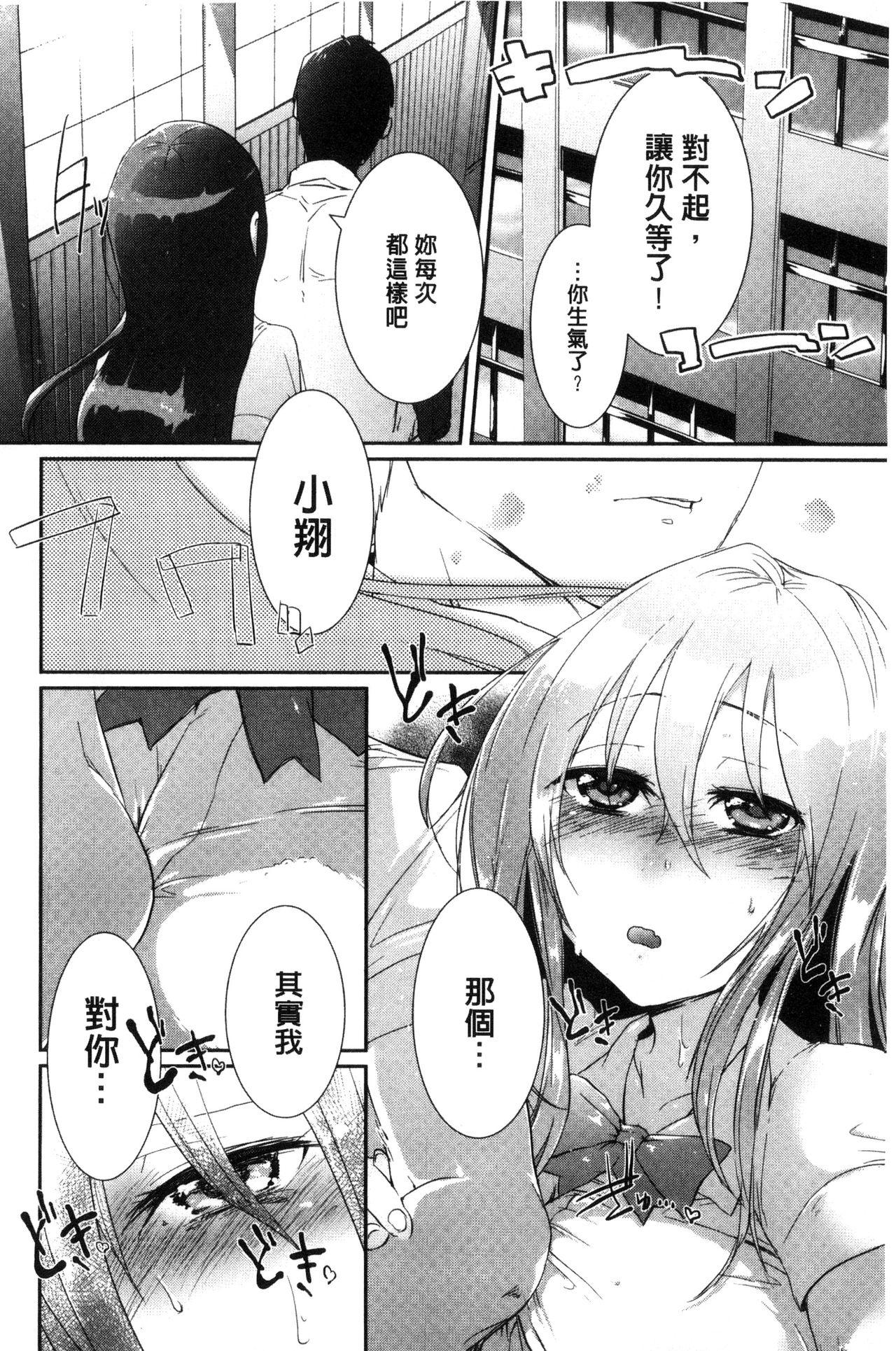 新鮮ぷりまん[海老名えび]  [中国翻訳](198页)