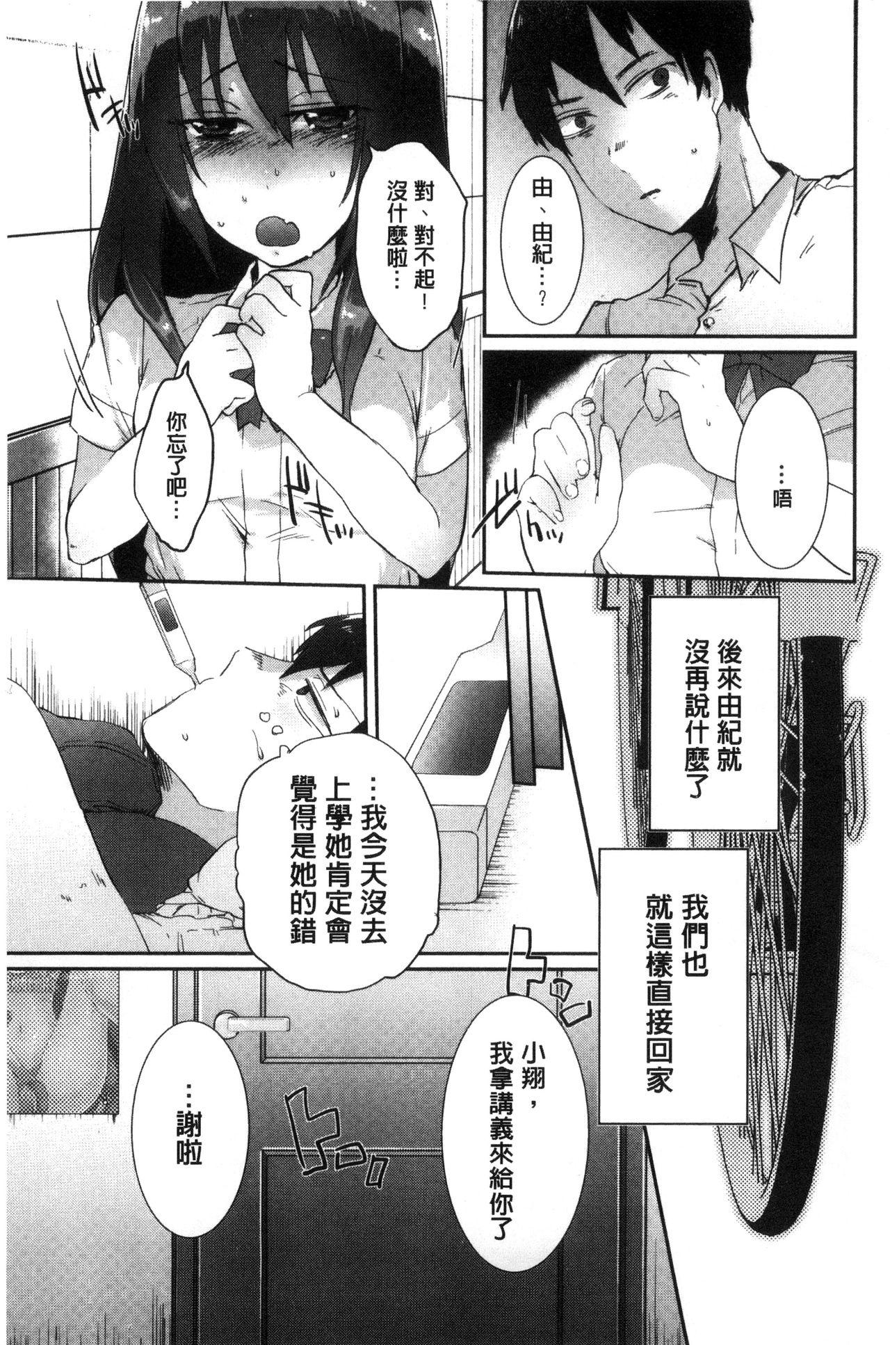 新鮮ぷりまん[海老名えび]  [中国翻訳](198页)