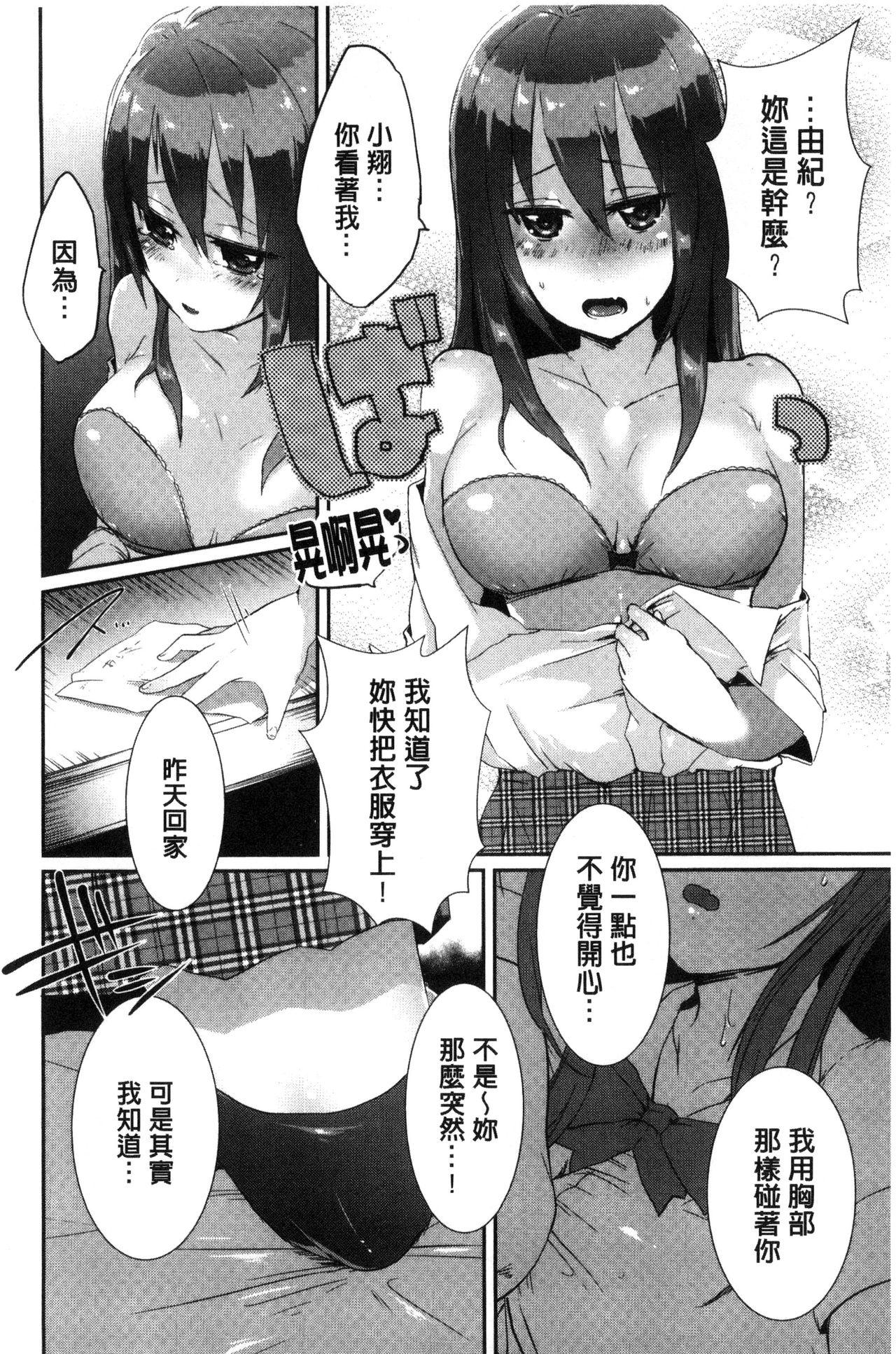 新鮮ぷりまん[海老名えび]  [中国翻訳](198页)