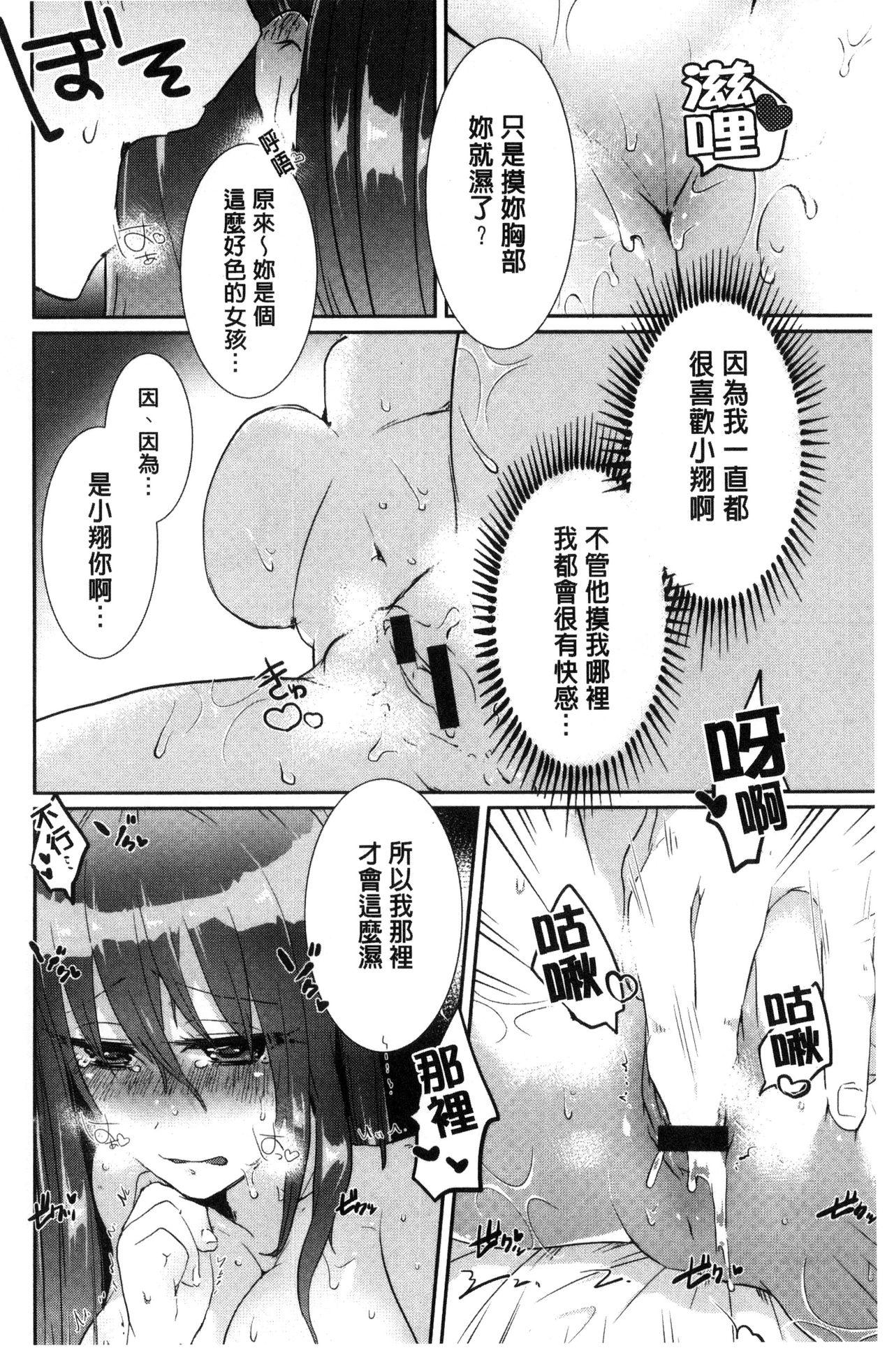 新鮮ぷりまん[海老名えび]  [中国翻訳](198页)