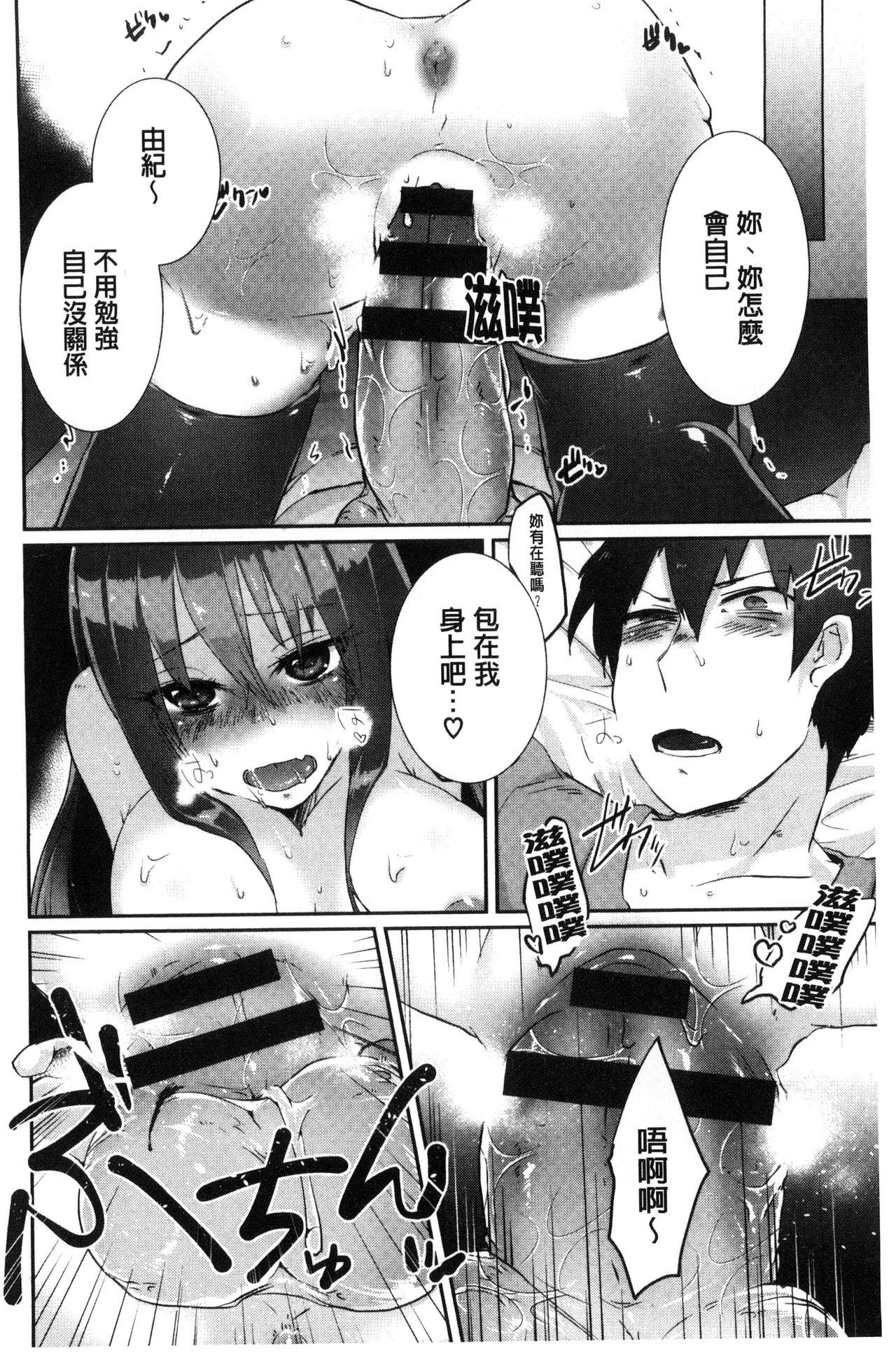 新鮮ぷりまん[海老名えび]  [中国翻訳](198页)