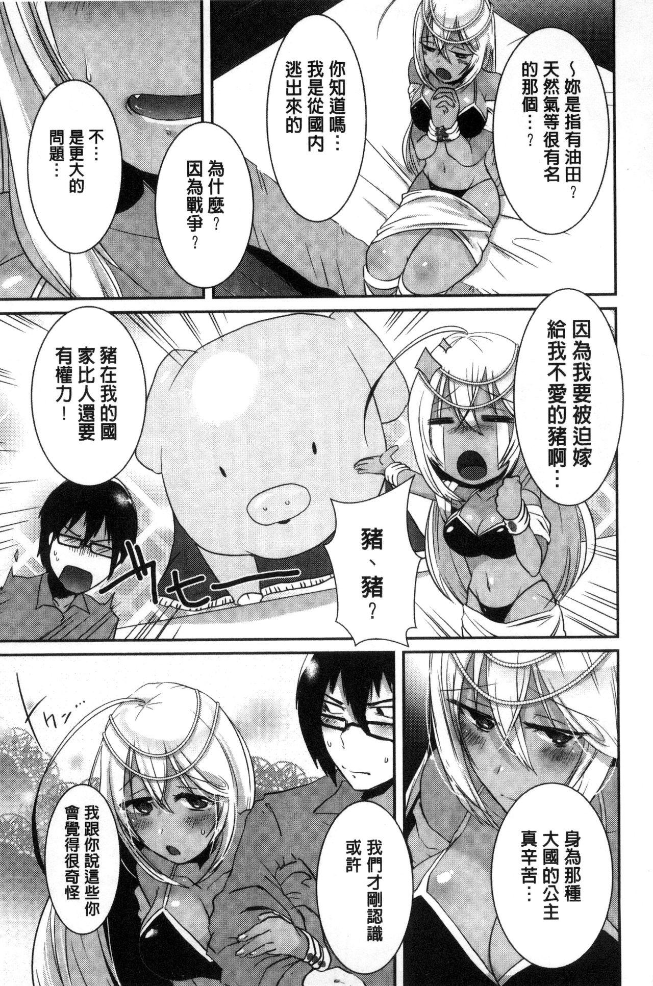 新鮮ぷりまん[海老名えび]  [中国翻訳](198页)