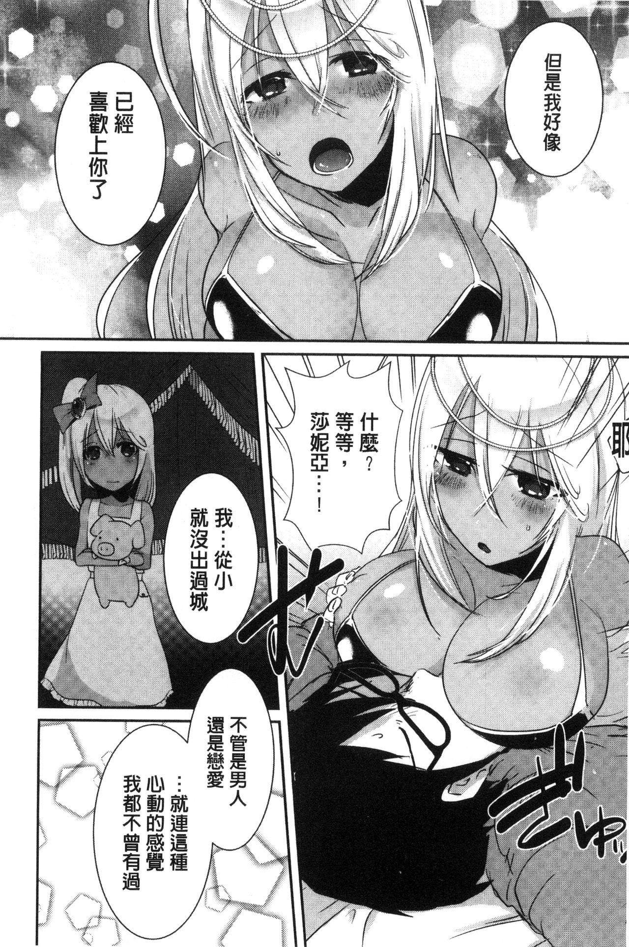 新鮮ぷりまん[海老名えび]  [中国翻訳](198页)