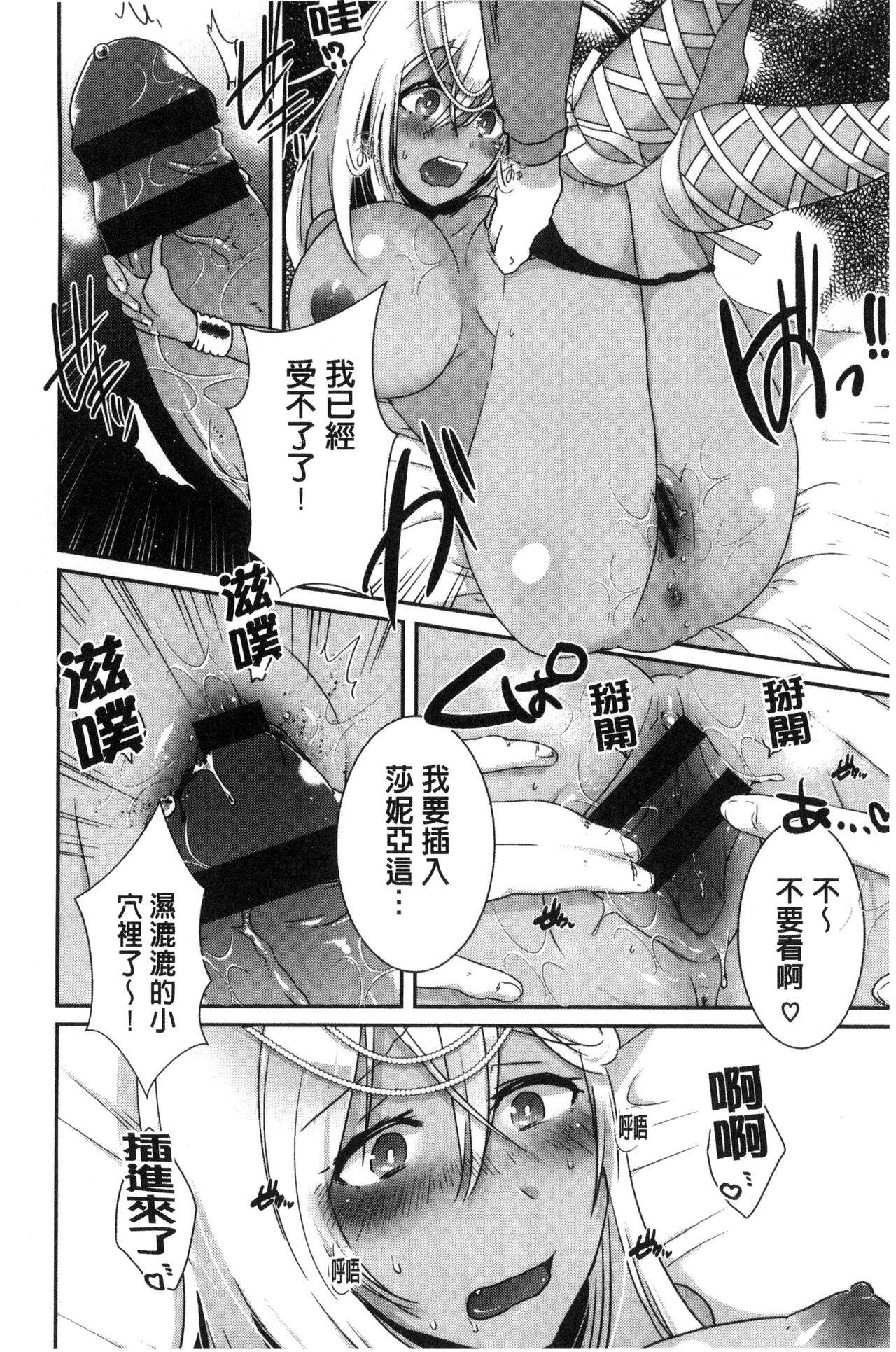 新鮮ぷりまん[海老名えび]  [中国翻訳](198页)