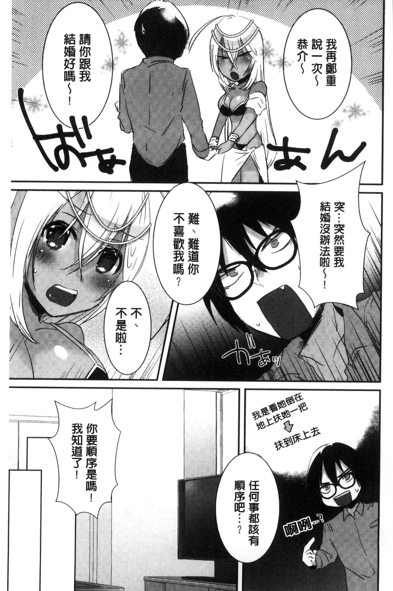 新鮮ぷりまん[海老名えび]  [中国翻訳](198页)