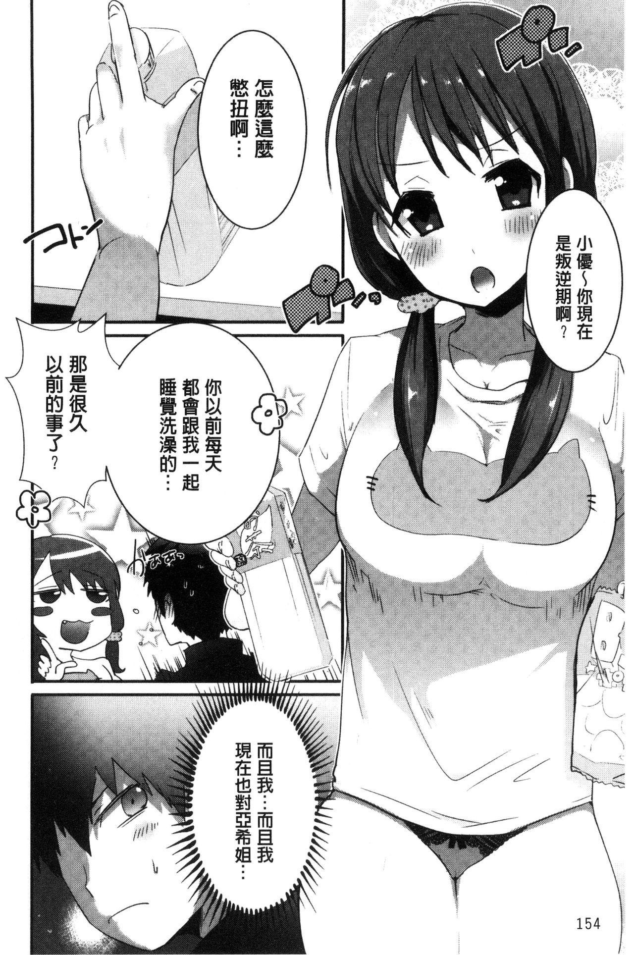 新鮮ぷりまん[海老名えび]  [中国翻訳](198页)