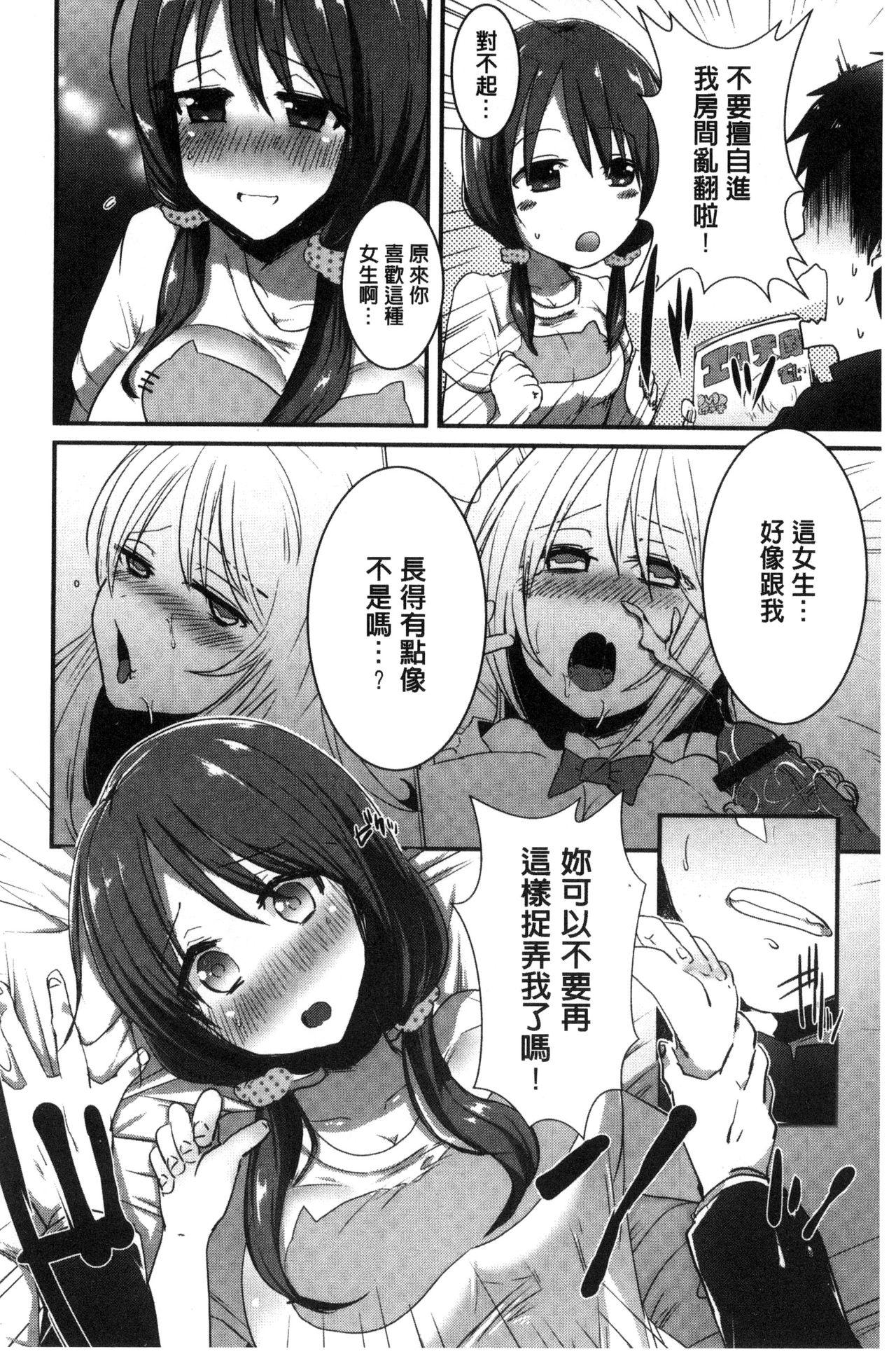 新鮮ぷりまん[海老名えび]  [中国翻訳](198页)