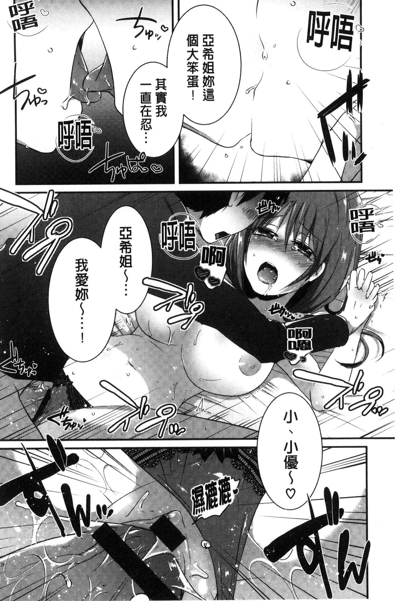 新鮮ぷりまん[海老名えび]  [中国翻訳](198页)