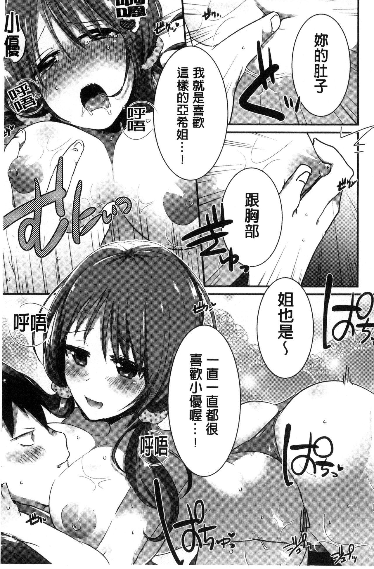 新鮮ぷりまん[海老名えび]  [中国翻訳](198页)