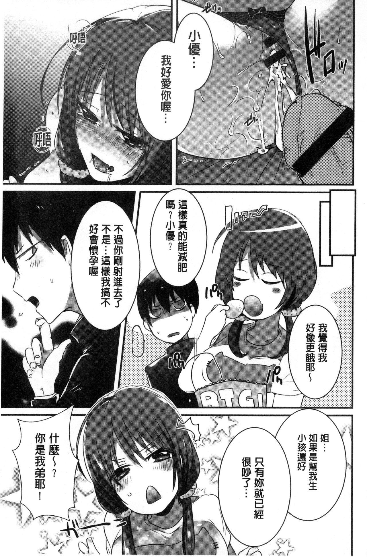 新鮮ぷりまん[海老名えび]  [中国翻訳](198页)