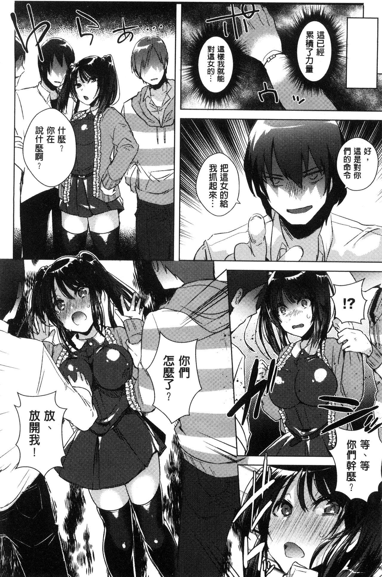 新鮮ぷりまん[海老名えび]  [中国翻訳](198页)