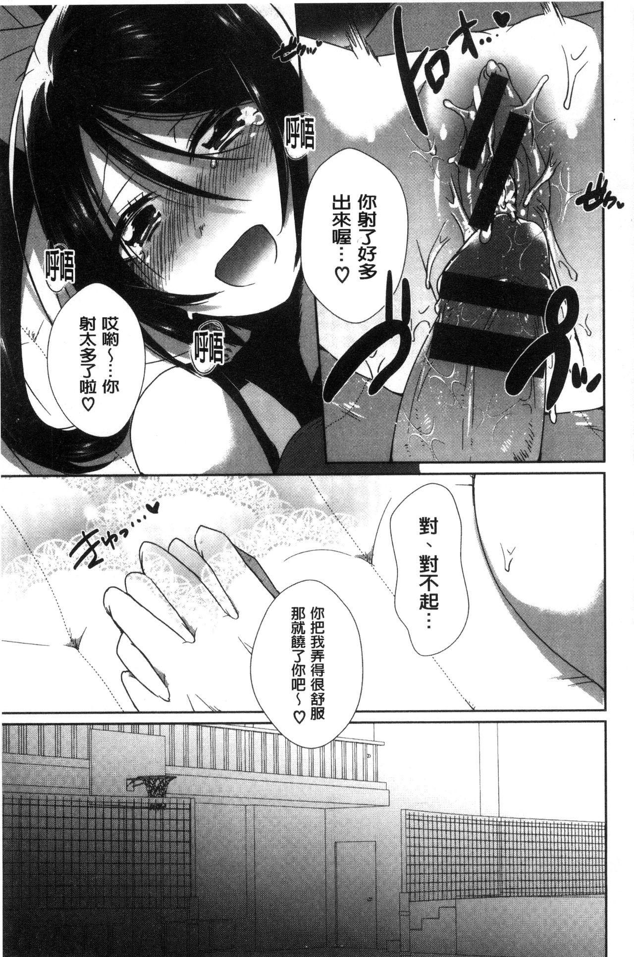 新鮮ぷりまん[海老名えび]  [中国翻訳](198页)