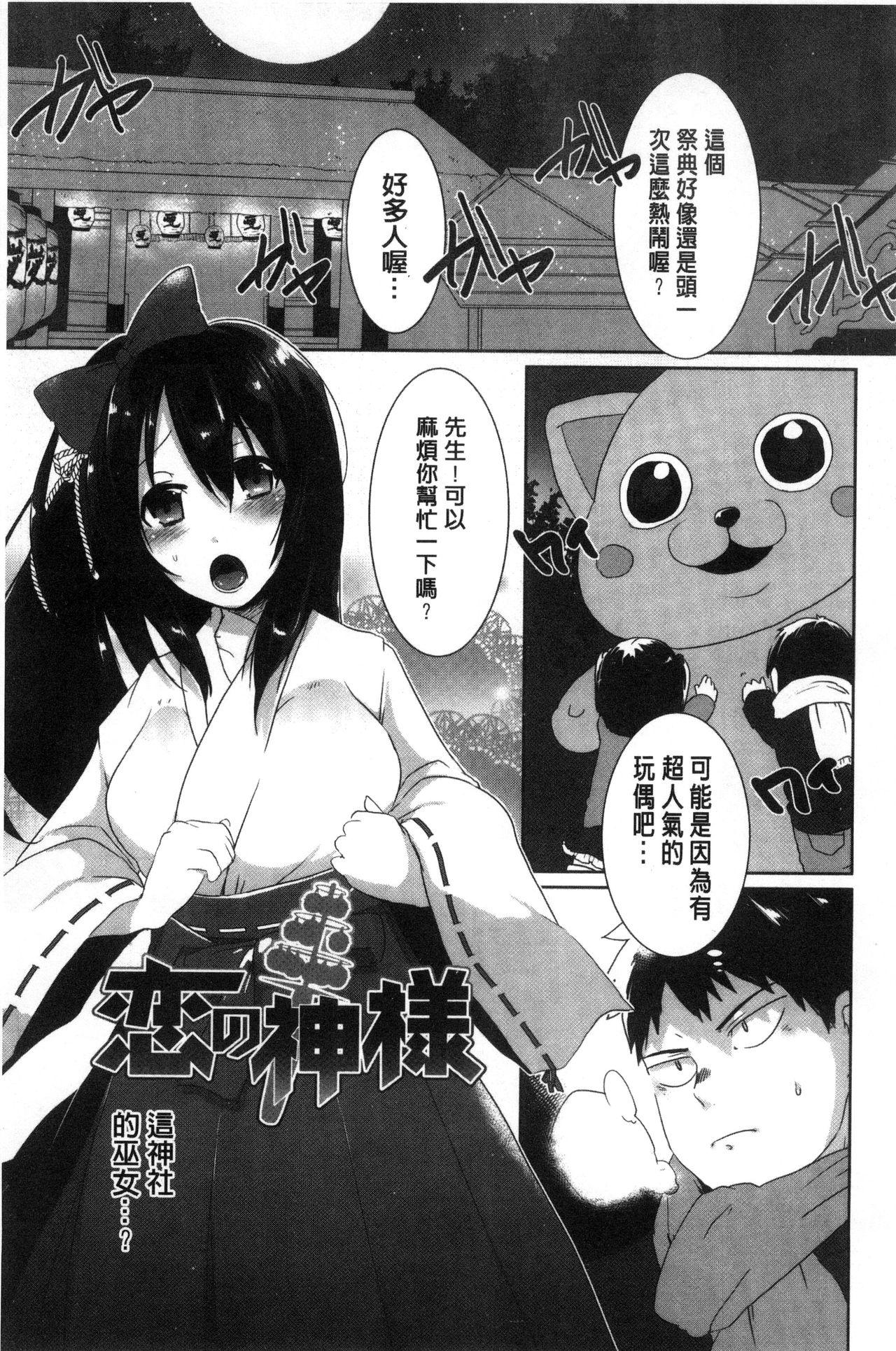 新鮮ぷりまん[海老名えび]  [中国翻訳](198页)