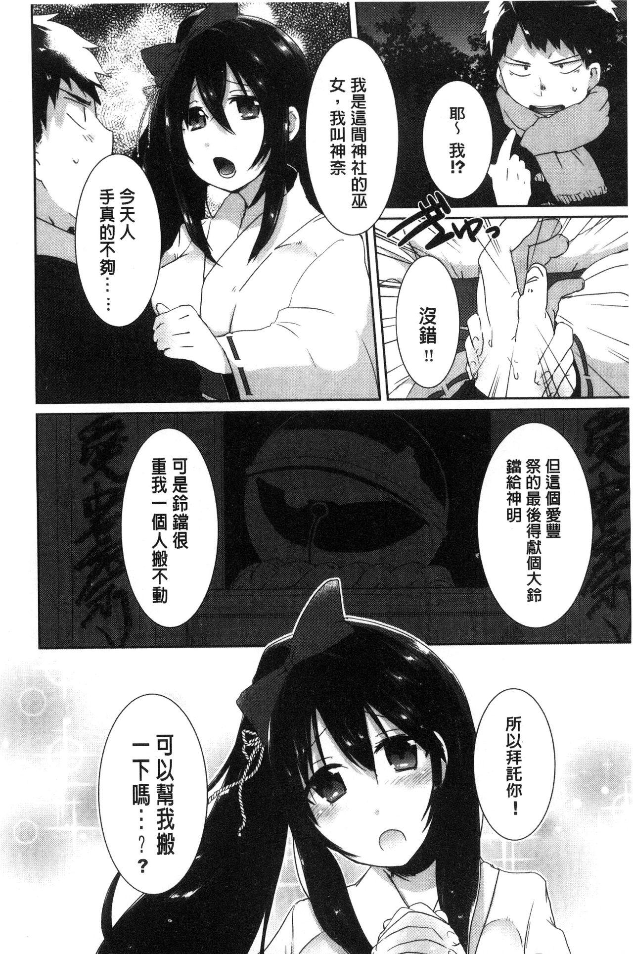 新鮮ぷりまん[海老名えび]  [中国翻訳](198页)