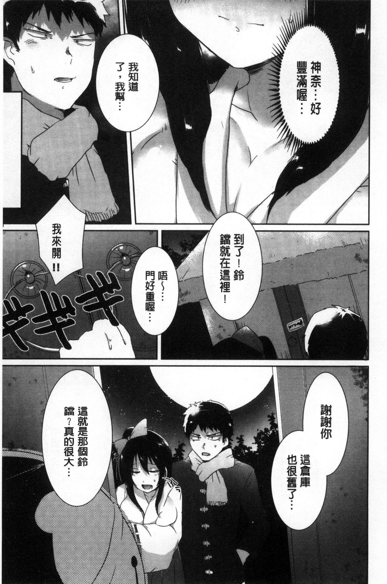 新鮮ぷりまん[海老名えび]  [中国翻訳](198页)