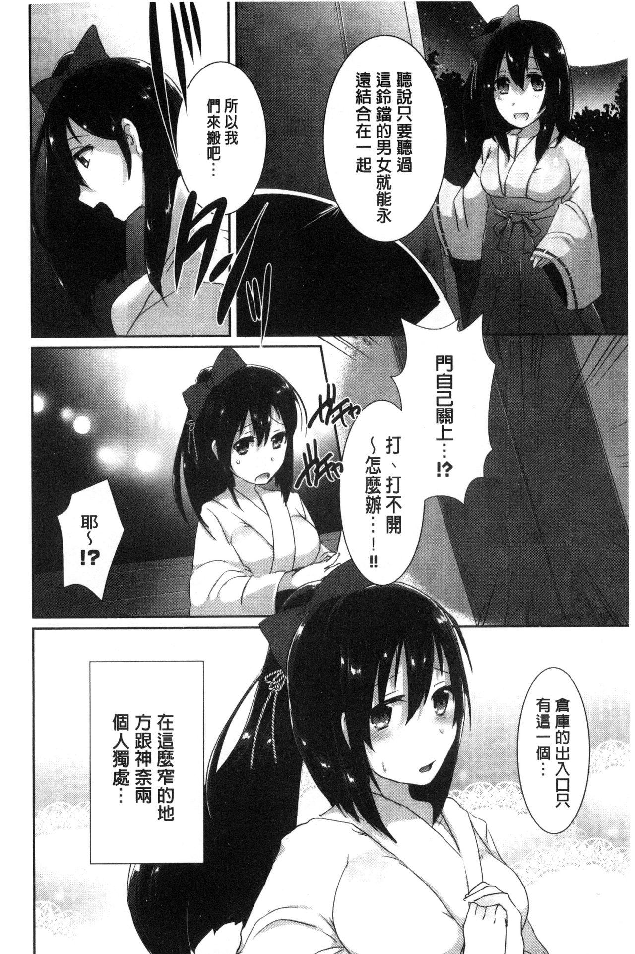 新鮮ぷりまん[海老名えび]  [中国翻訳](198页)