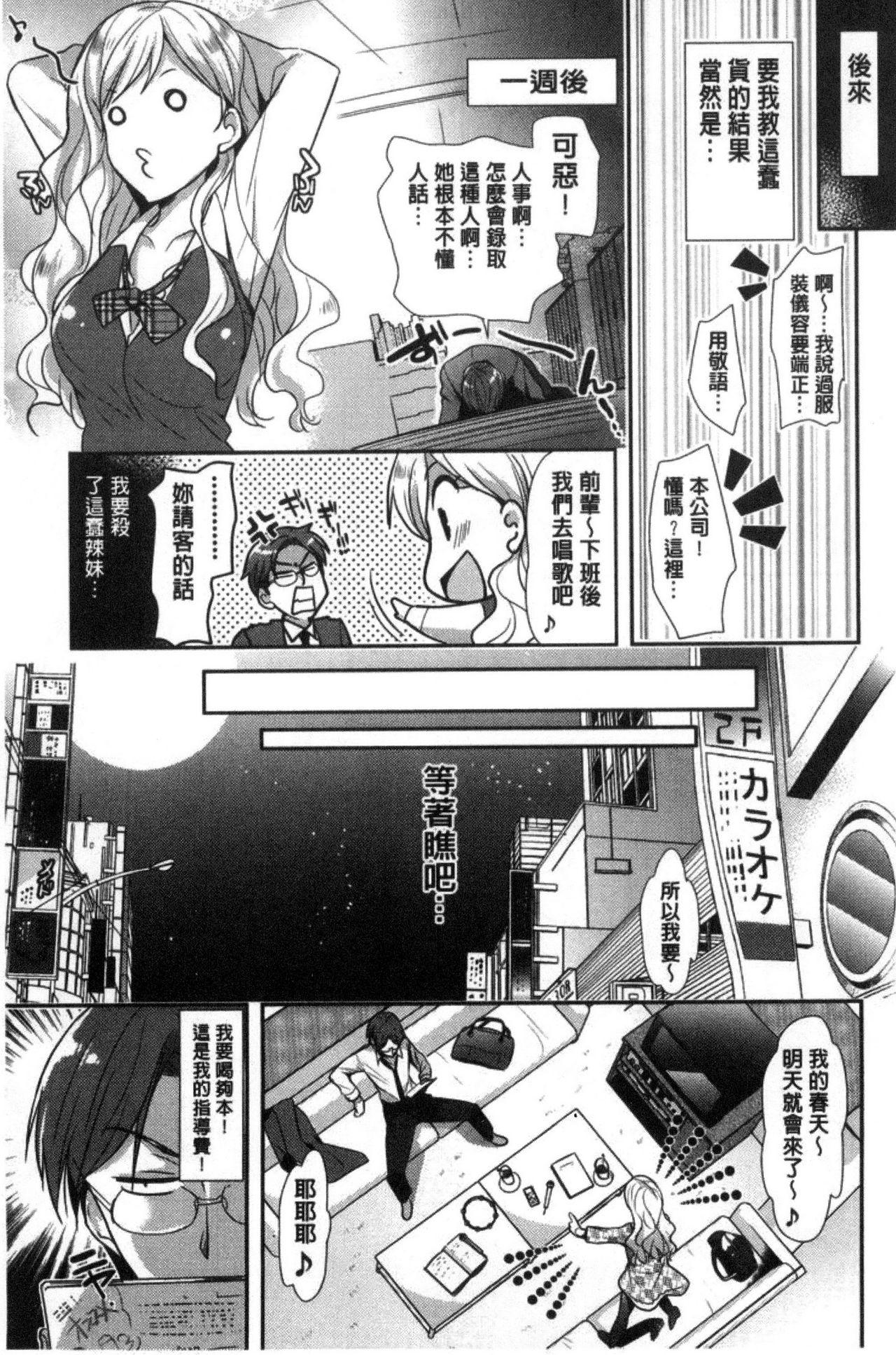 M系彼女調教性活[かたせなの]  [中国翻訳](192页)