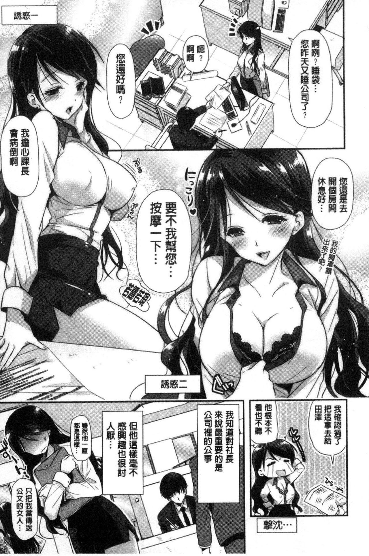 M系彼女調教性活[かたせなの]  [中国翻訳](192页)