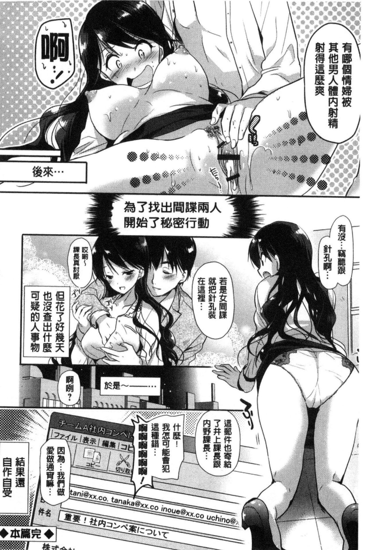 M系彼女調教性活[かたせなの]  [中国翻訳](192页)