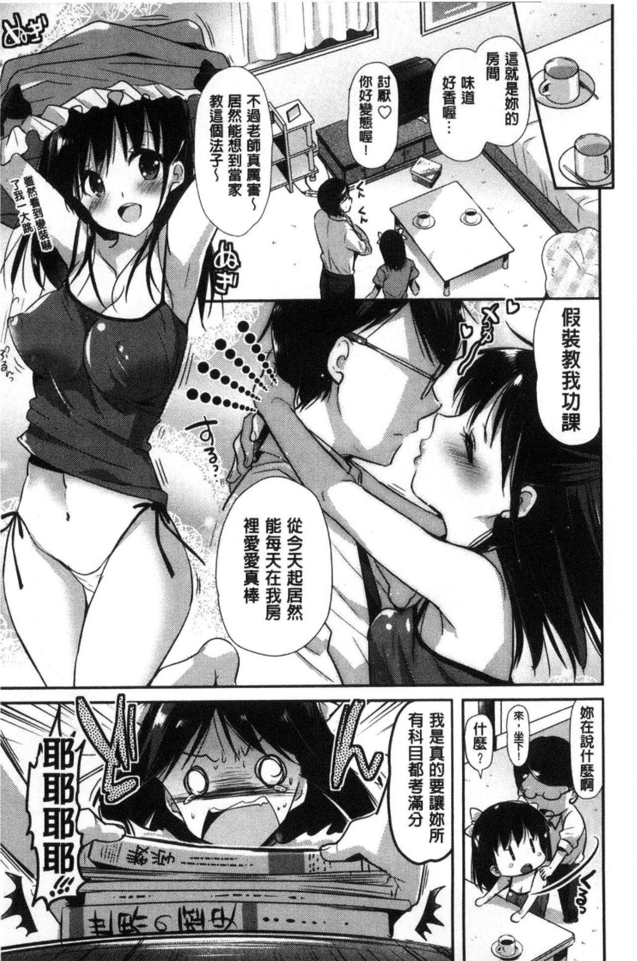 M系彼女調教性活[かたせなの]  [中国翻訳](192页)