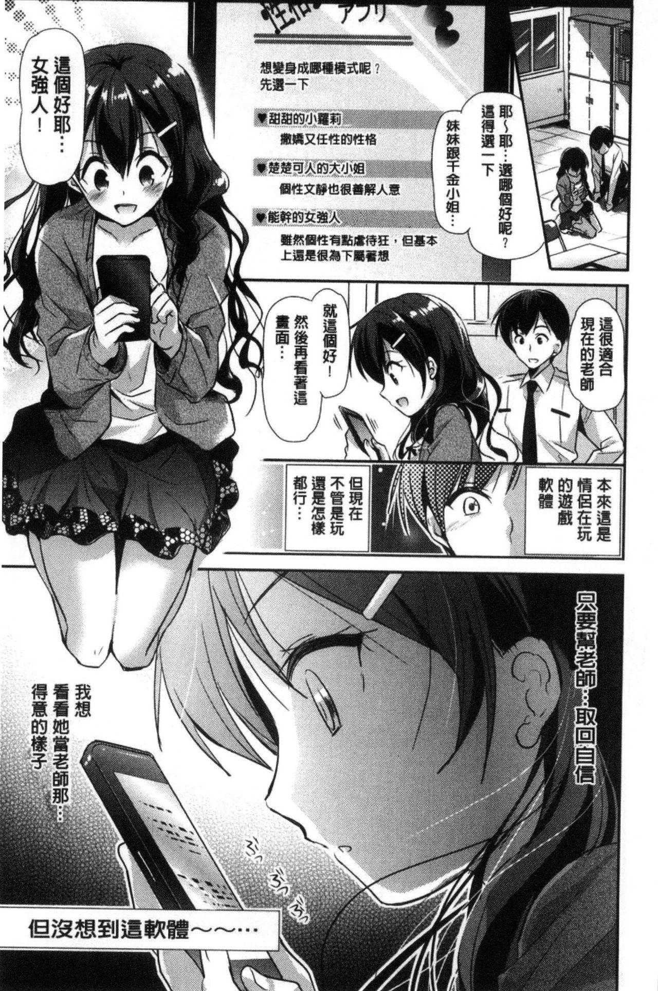 M系彼女調教性活[かたせなの]  [中国翻訳](192页)