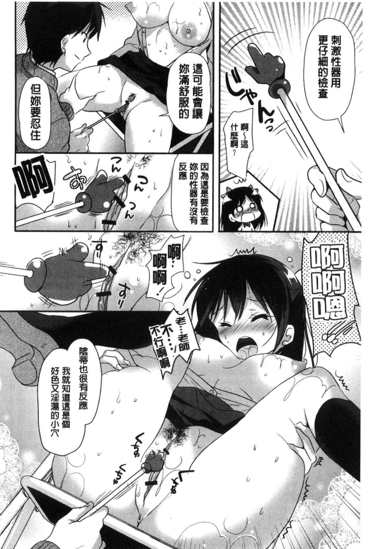 M系彼女調教性活[かたせなの]  [中国翻訳](192页)