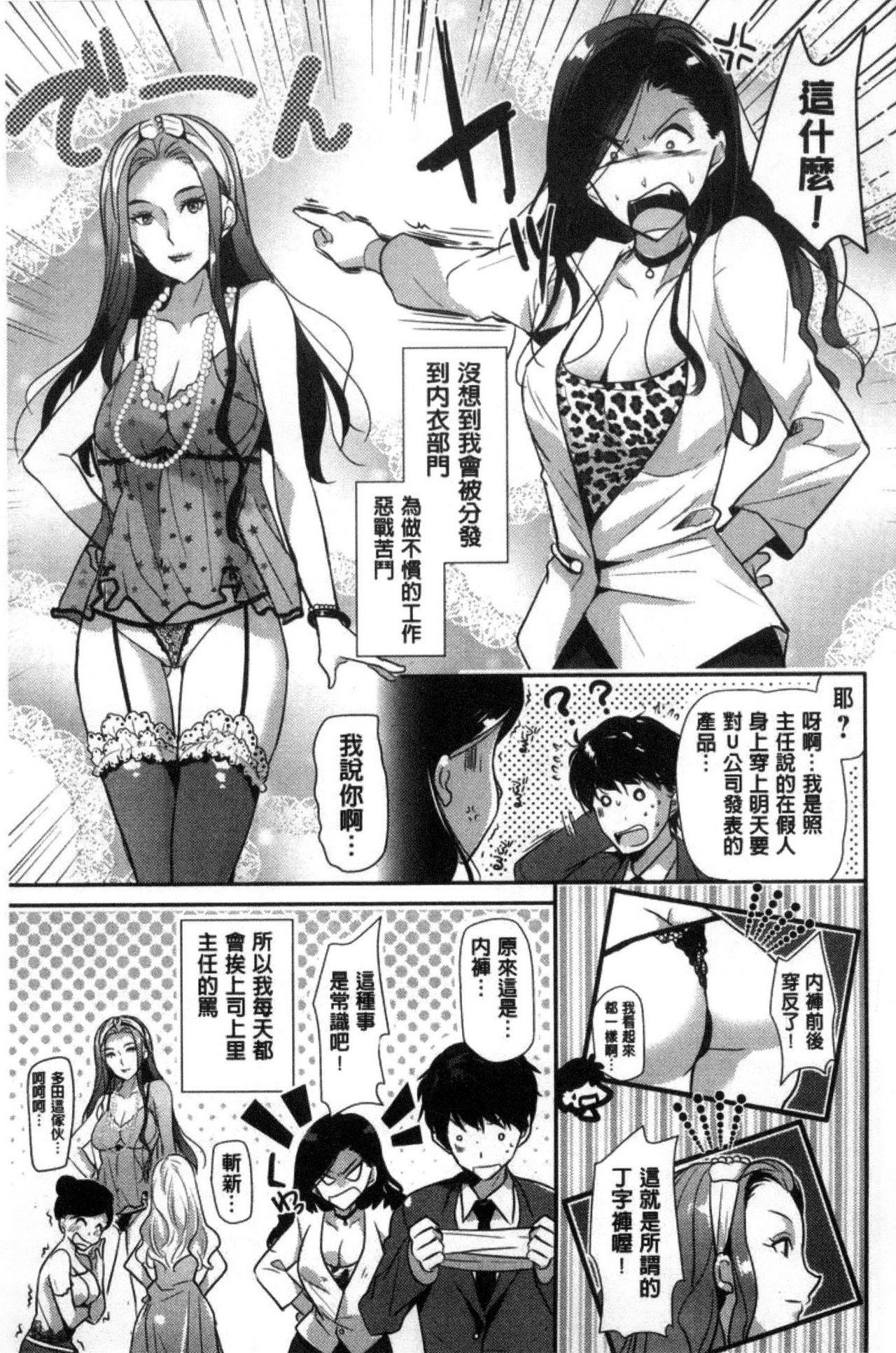 M系彼女調教性活[かたせなの]  [中国翻訳](192页)