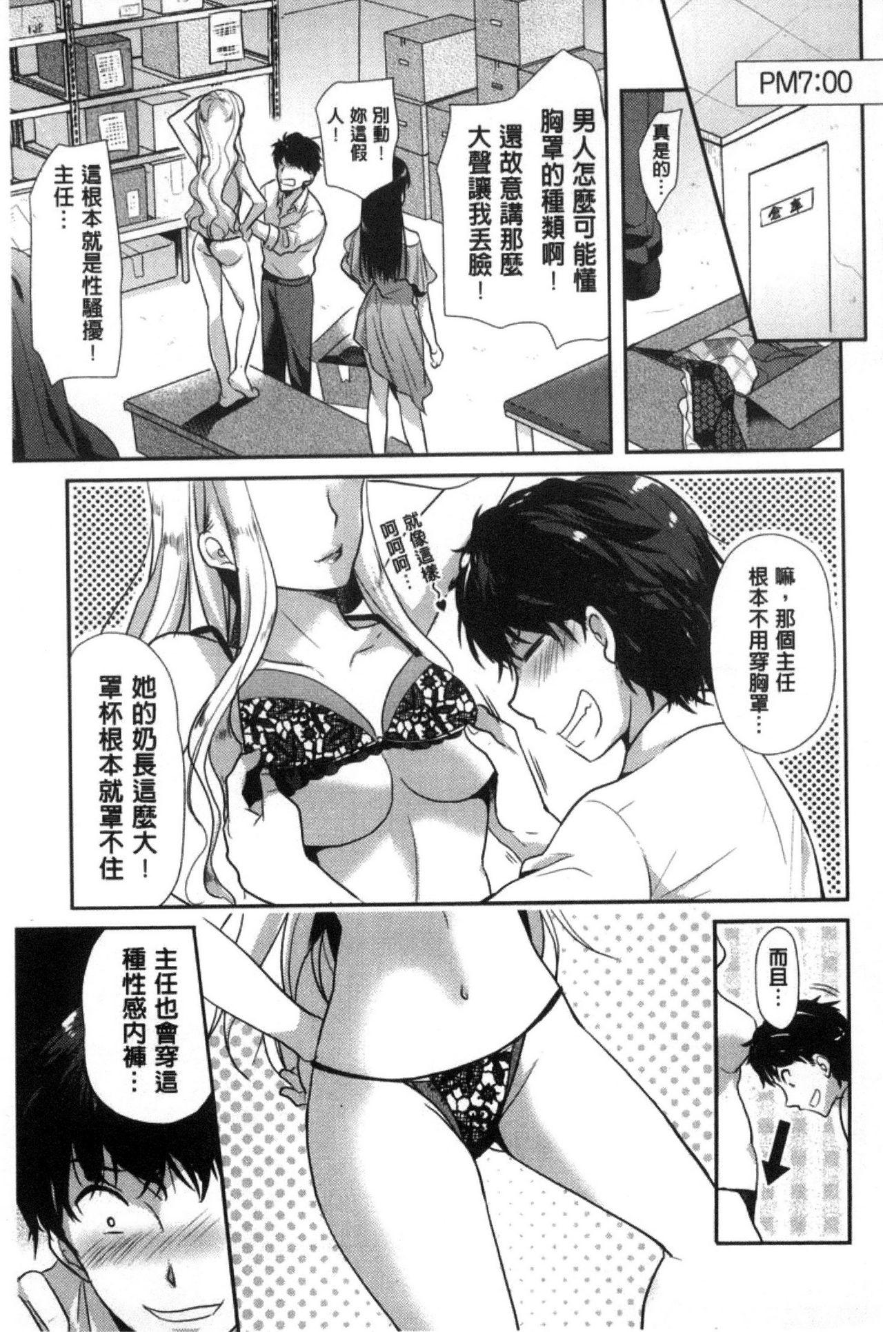 M系彼女調教性活[かたせなの]  [中国翻訳](192页)