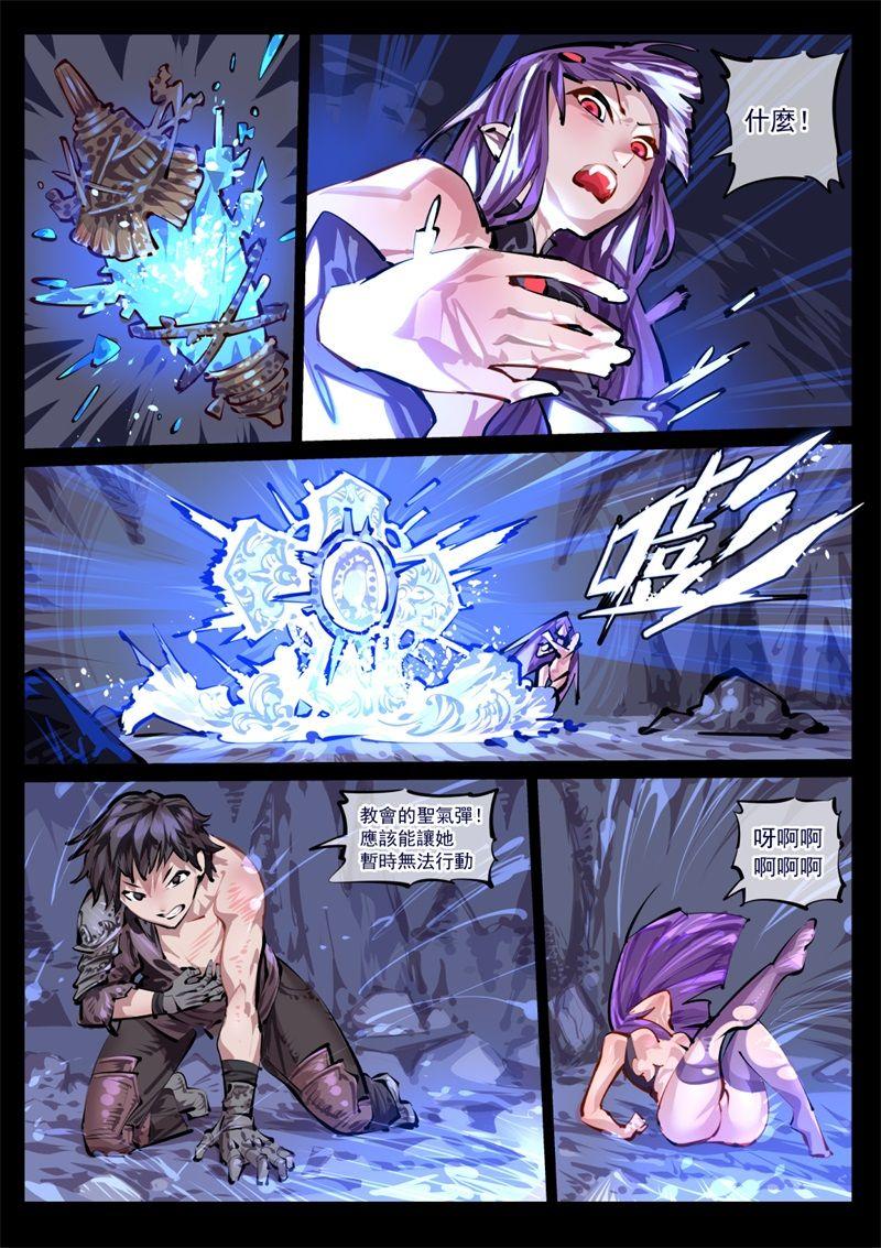 被害報告.阿特拉克·納克亞[Breakrabbit]  (魔物娘図鑑) [中国語](20页)