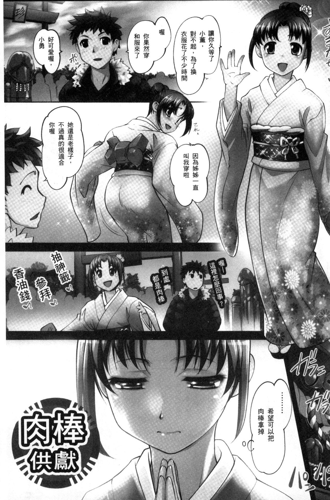 にょたいか王子と勃たされ姫[RAYMON]  [中国翻訳](200页)