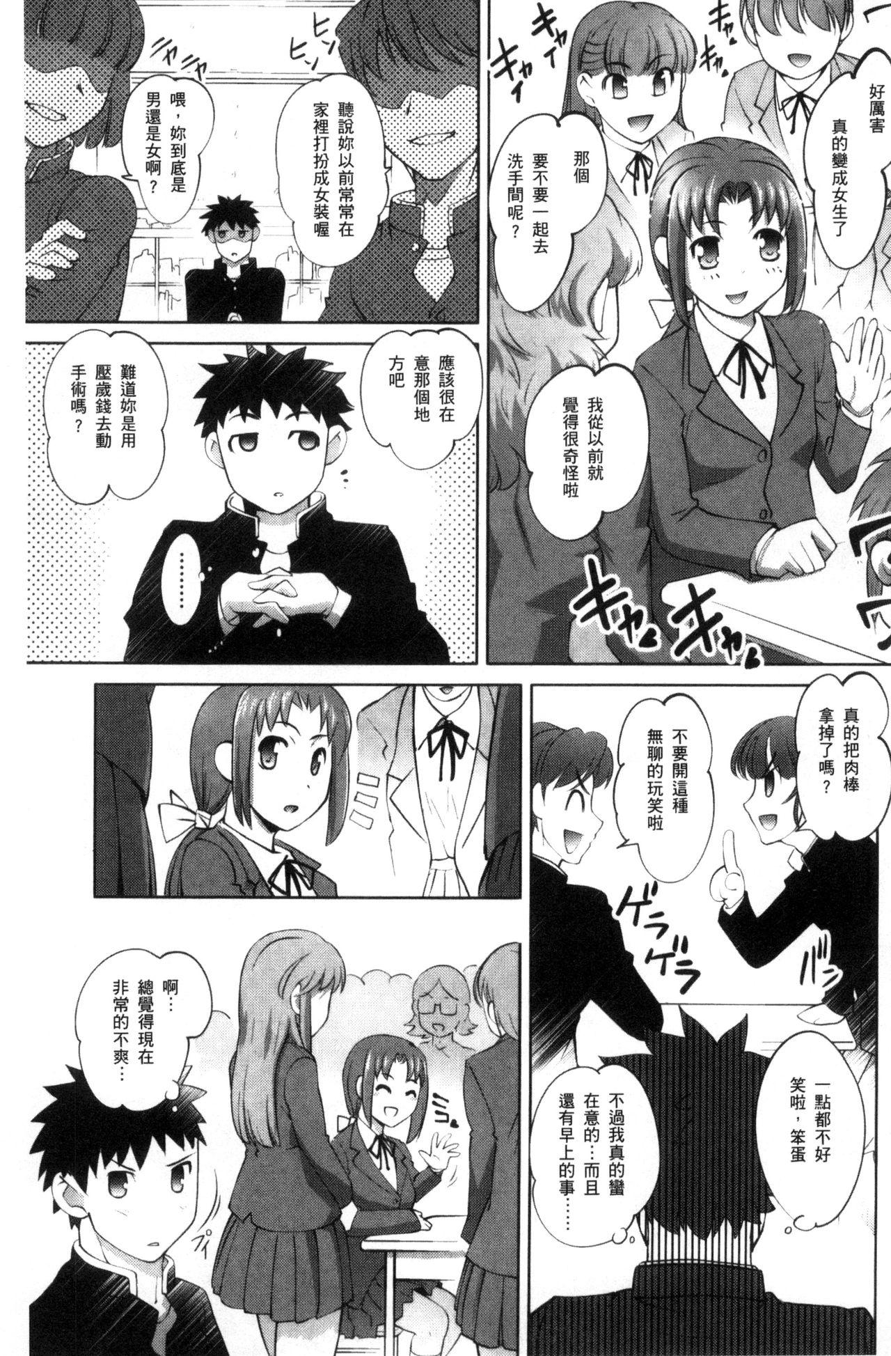 にょたいか王子と勃たされ姫[RAYMON]  [中国翻訳](200页)