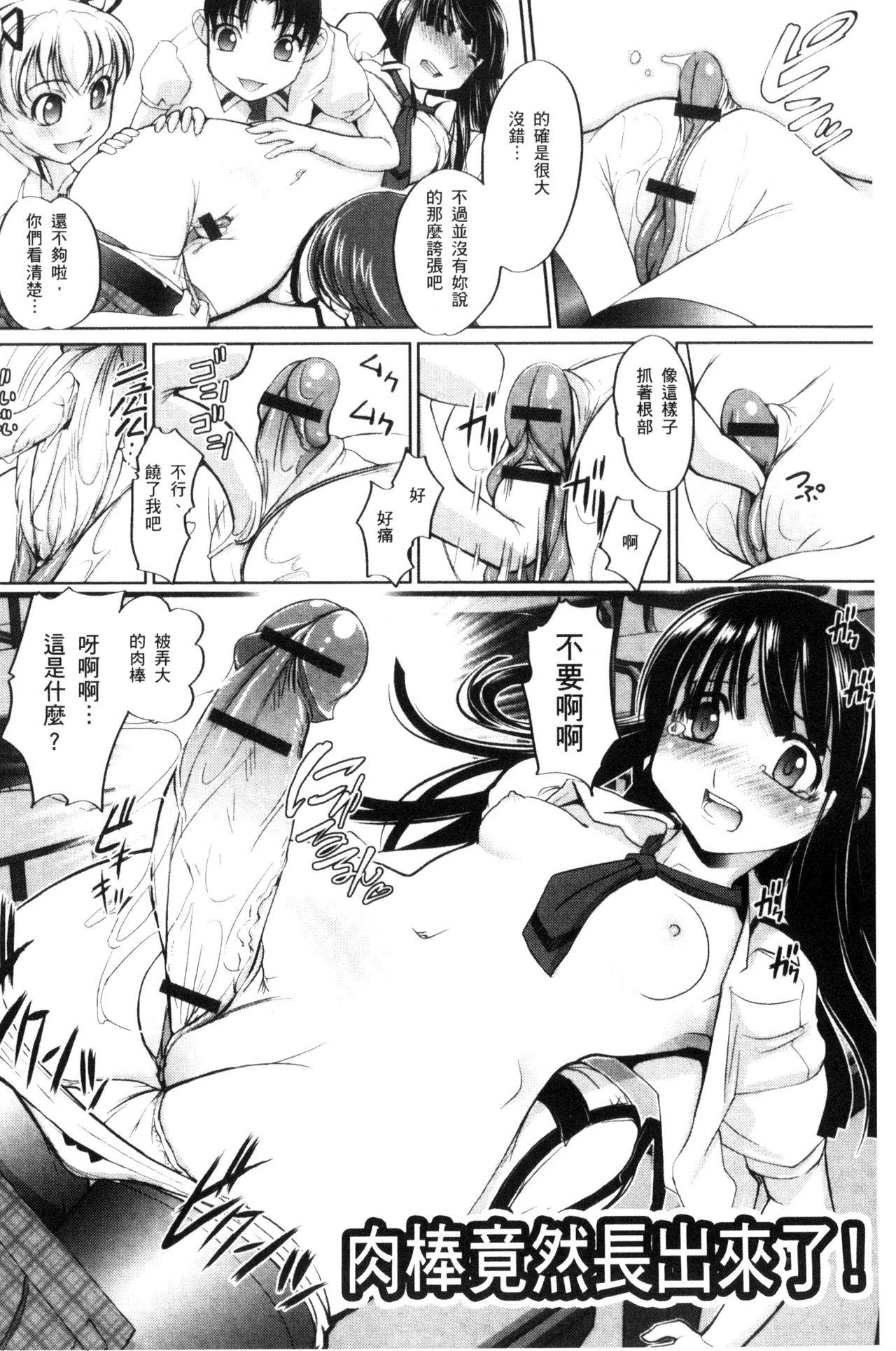 にょたいか王子と勃たされ姫[RAYMON]  [中国翻訳](200页)