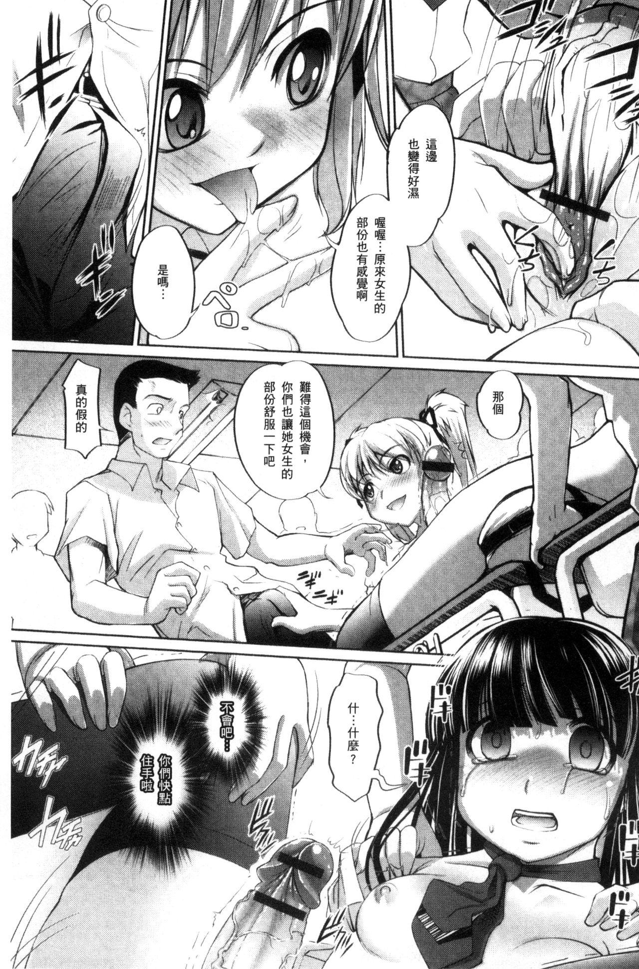 にょたいか王子と勃たされ姫[RAYMON]  [中国翻訳](200页)