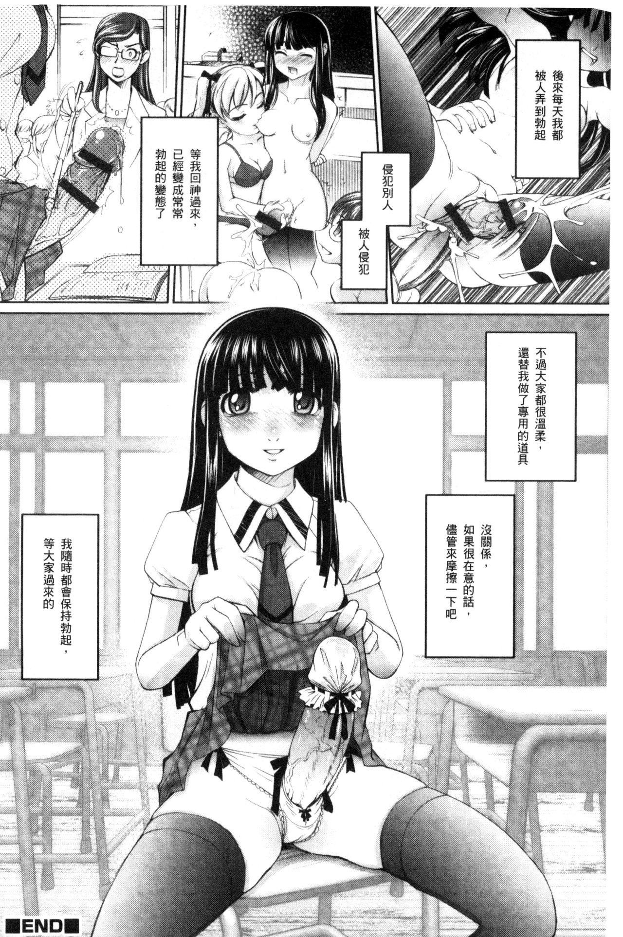 にょたいか王子と勃たされ姫[RAYMON]  [中国翻訳](200页)