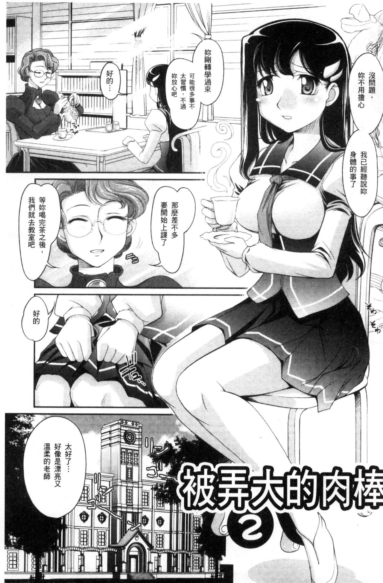 にょたいか王子と勃たされ姫[RAYMON]  [中国翻訳](200页)