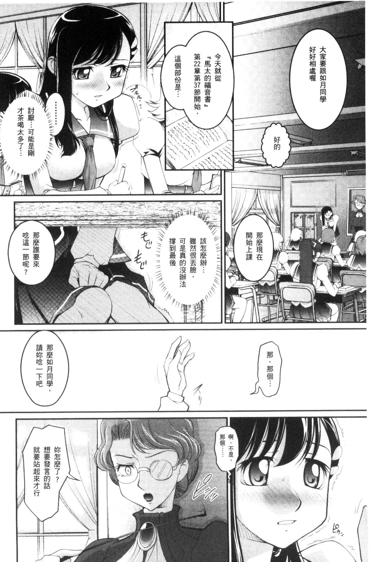 にょたいか王子と勃たされ姫[RAYMON]  [中国翻訳](200页)