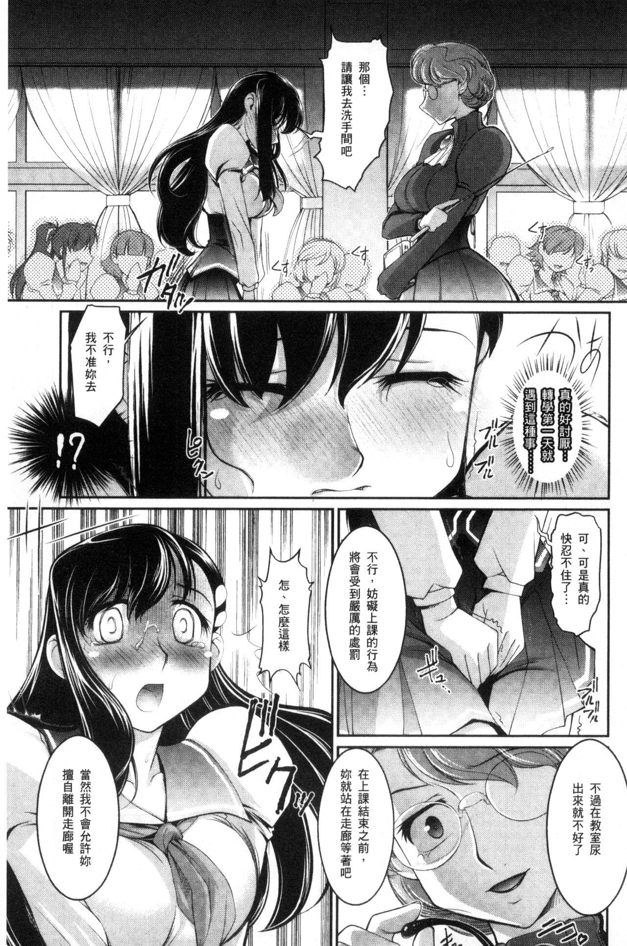 にょたいか王子と勃たされ姫[RAYMON]  [中国翻訳](200页)